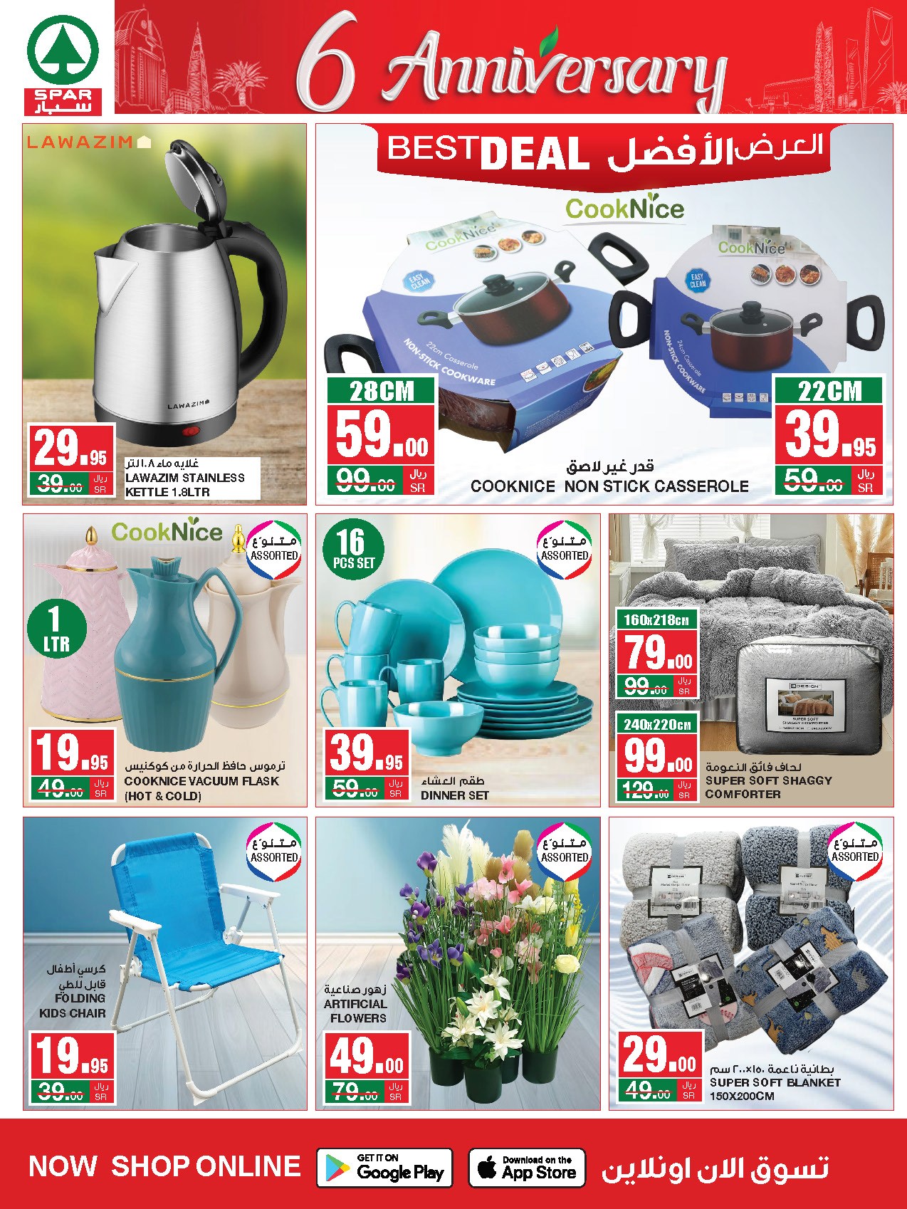 Page 18 at Anniversary weekly offers at Spar Saudi Arabia