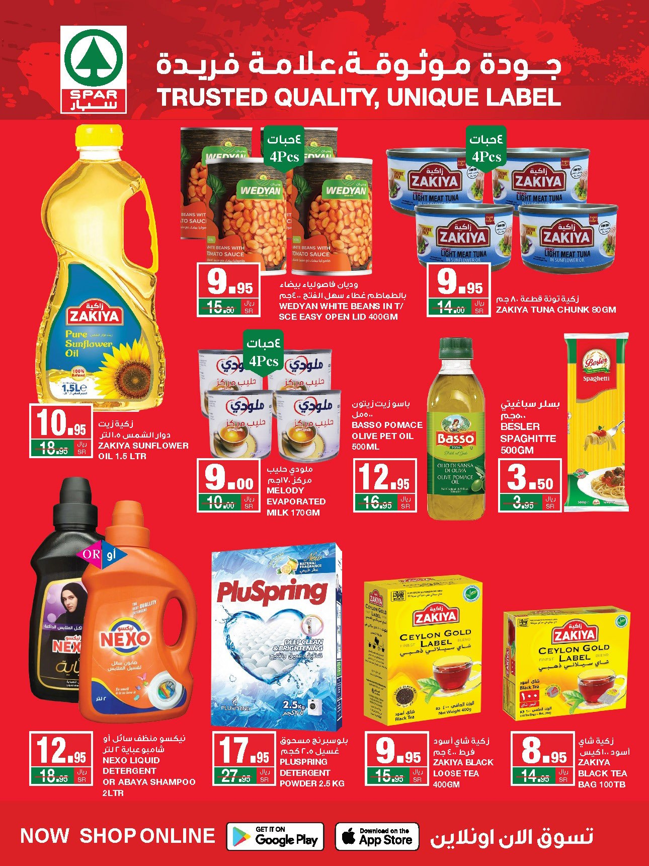 Page 6 at Anniversary weekly offers at Spar Saudi Arabia