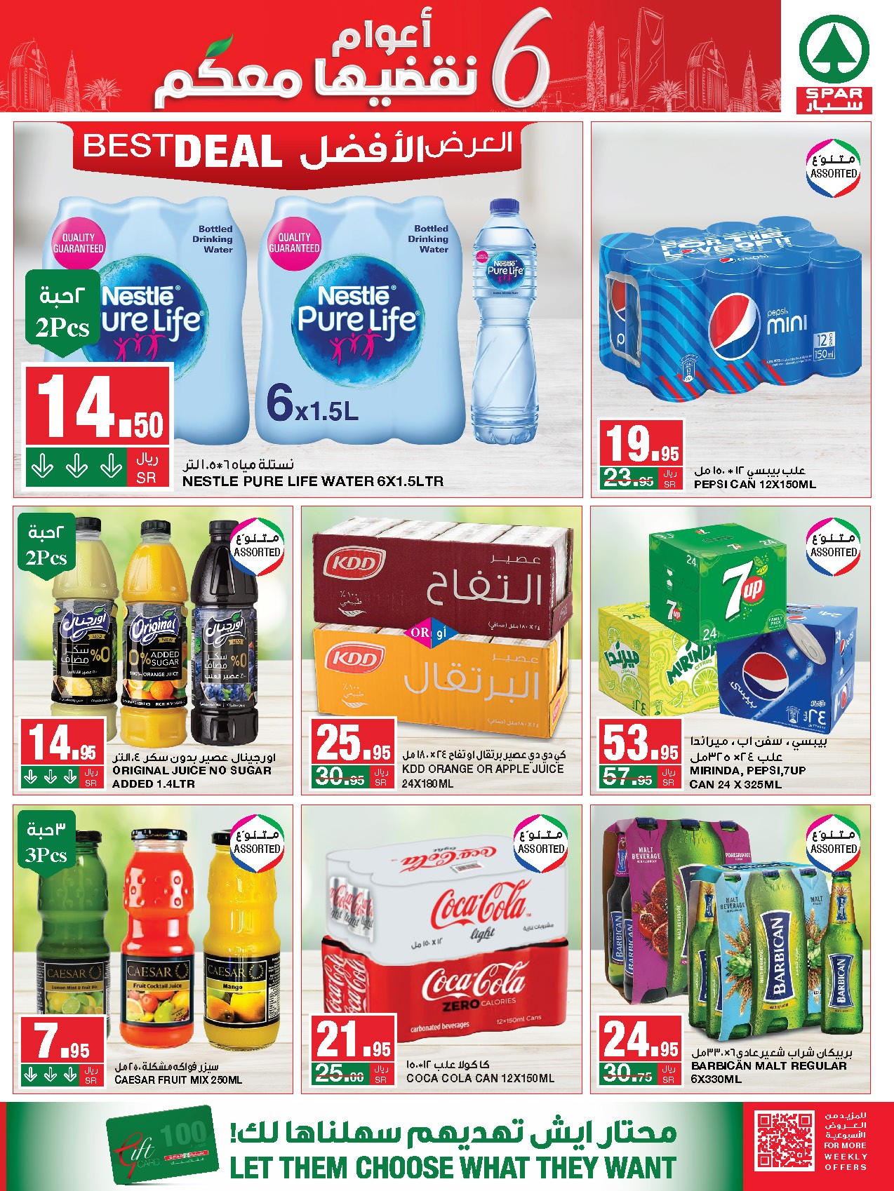 Page 7 at Anniversary weekly offers at Spar Saudi Arabia