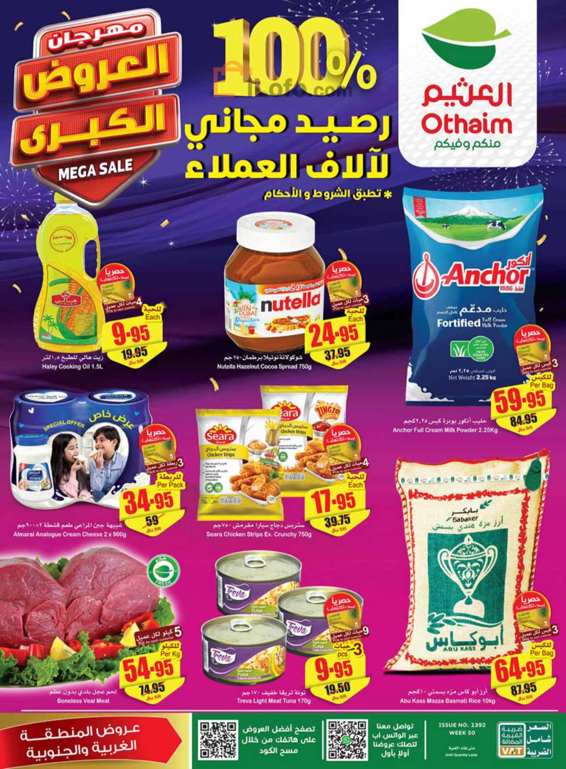 Page 1 at Mega Sale at Othaim Markets KSA Western & Southern province