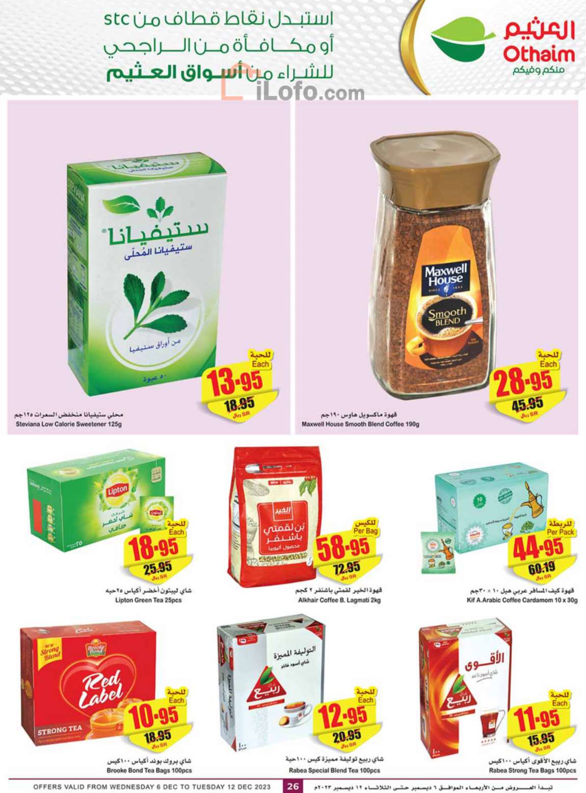Page 26 at Mega Sale at Othaim Markets KSA Western & Southern province