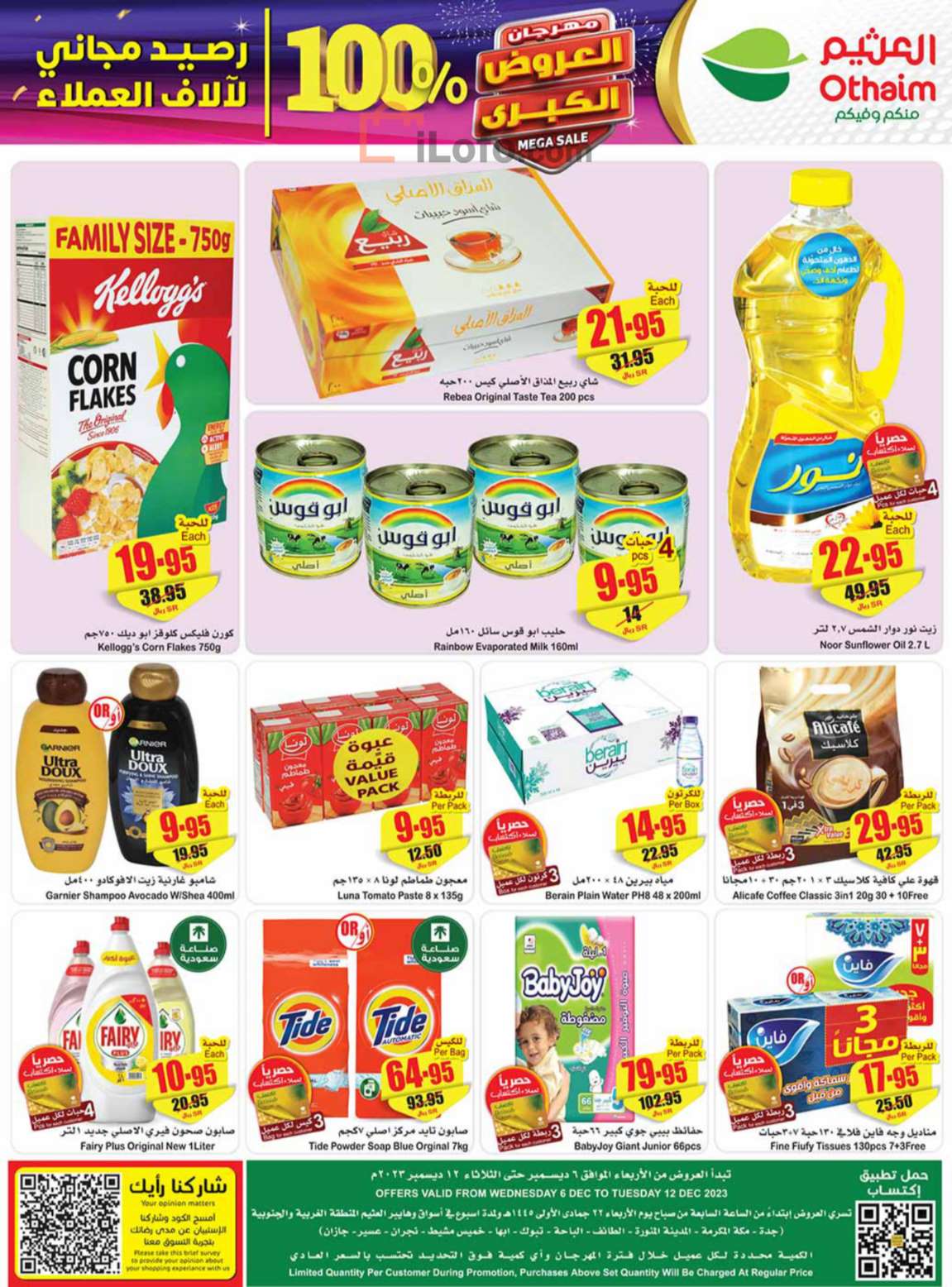 Page 48 at Mega Sale at Othaim Markets KSA Western & Southern province