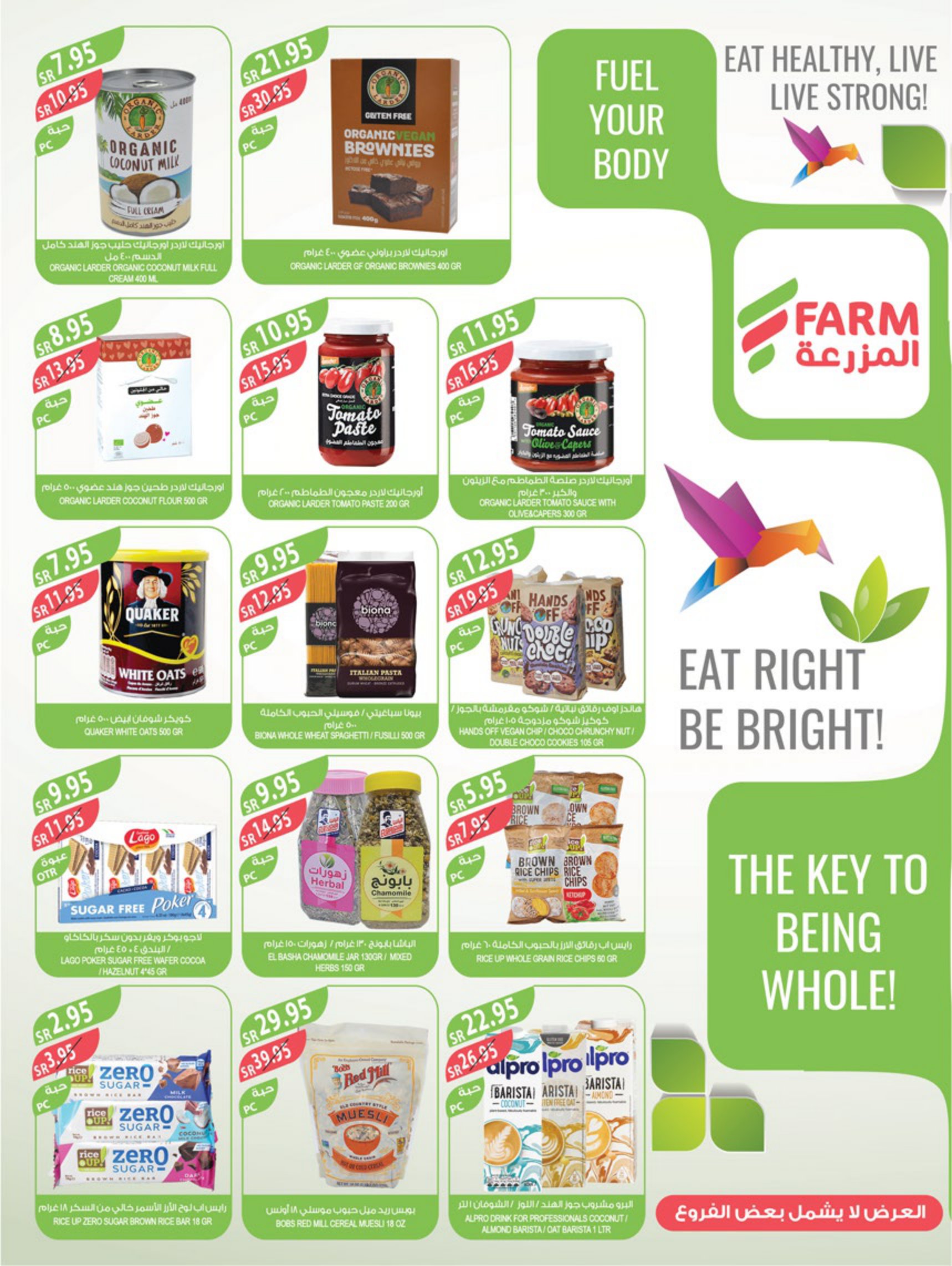 Page 9 at new leaflet for Best Offers at Farm jeizan najran abu areesh abha