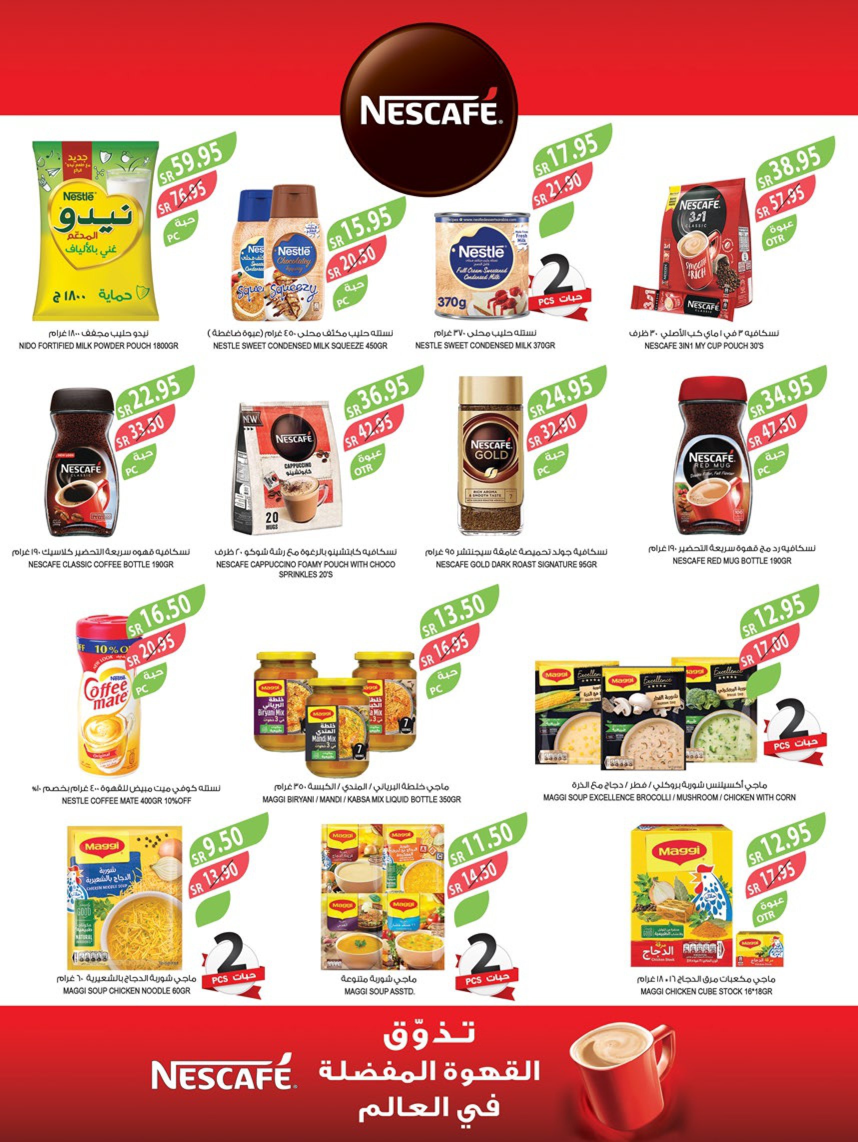 Page 15 at new leaflet for Best Offers at Farm jeizan najran abu areesh abha
