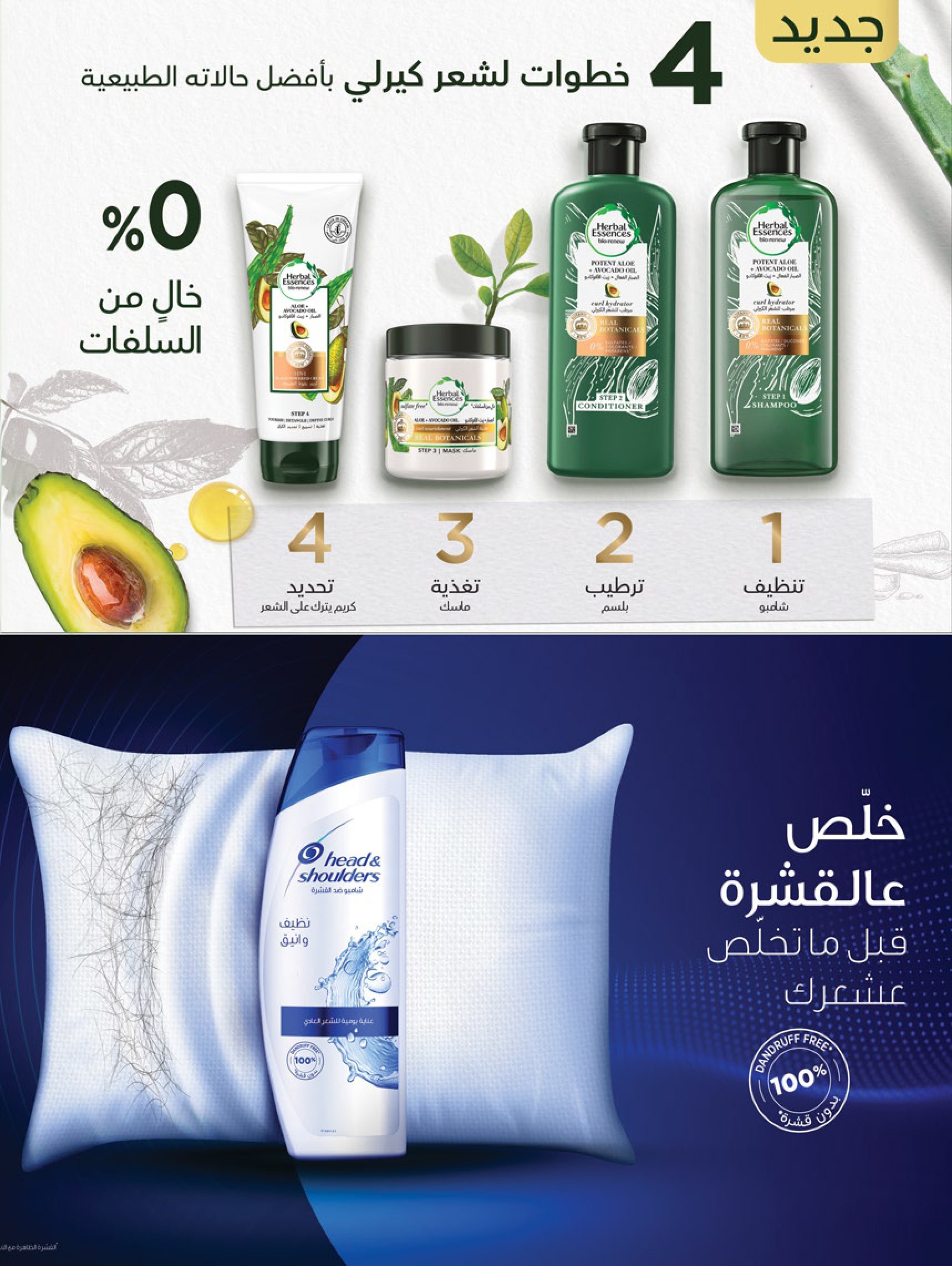 Page 33 at new leaflet for Best Offers at Farm jeizan najran abu areesh abha