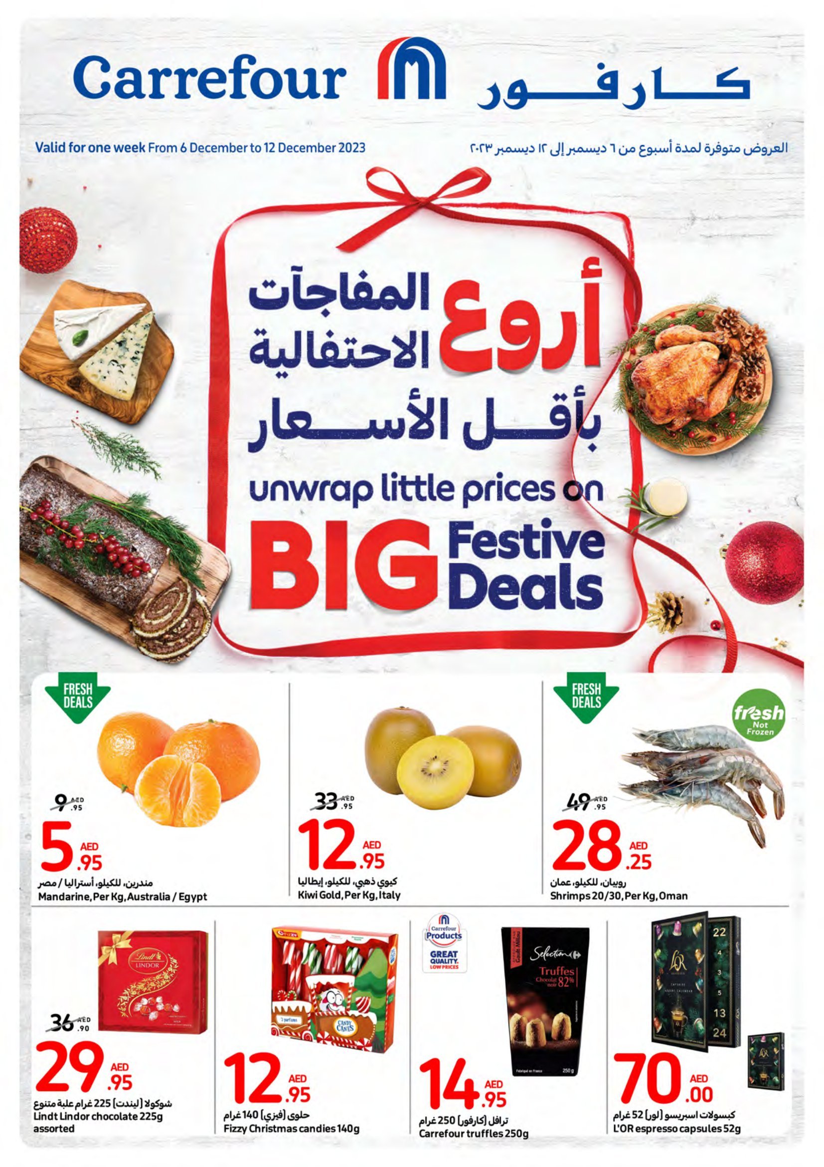 Page 1 at Big Festive Deals at Carrefour UAE