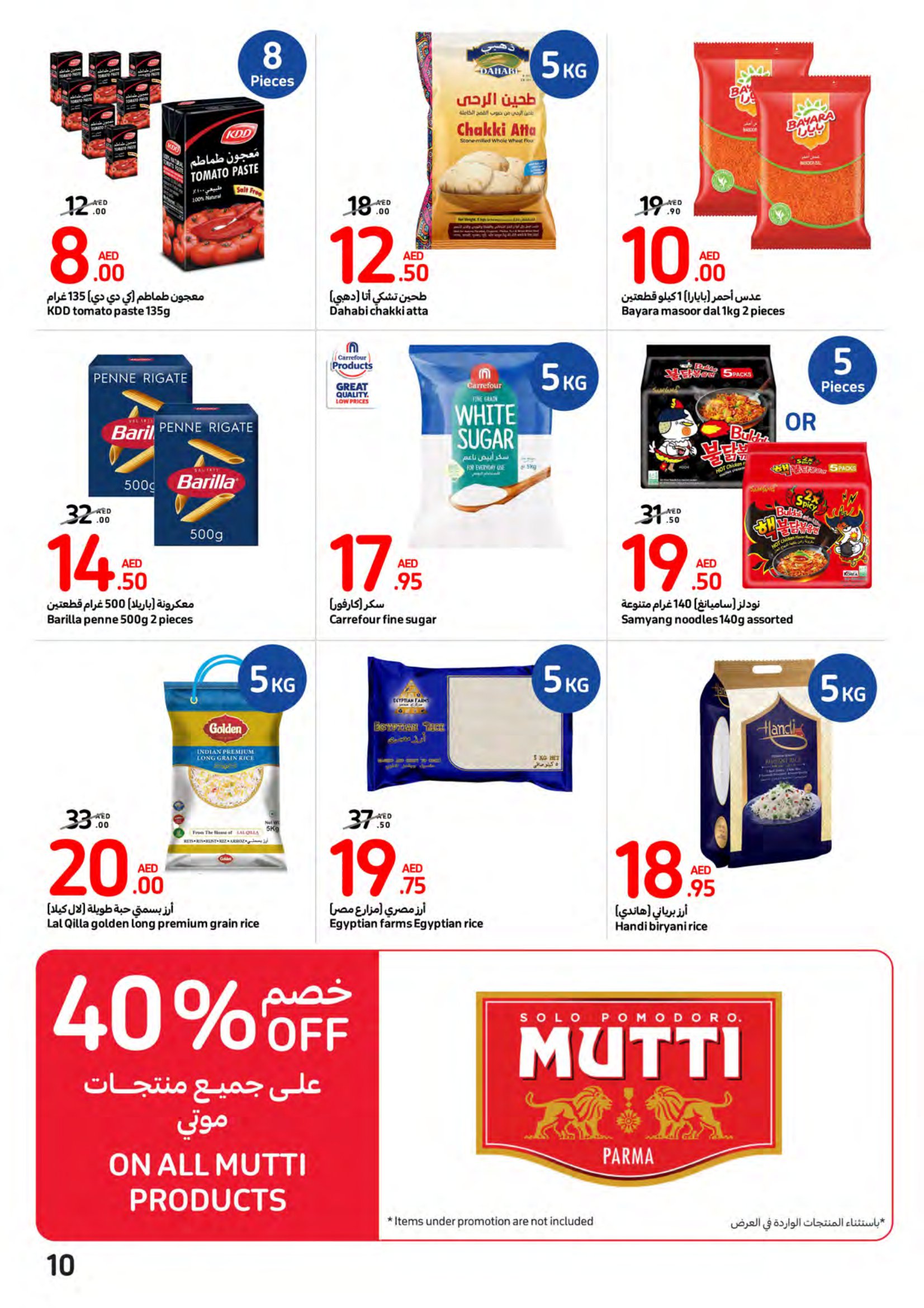 Page 10 at Big Festive Deals at Carrefour UAE