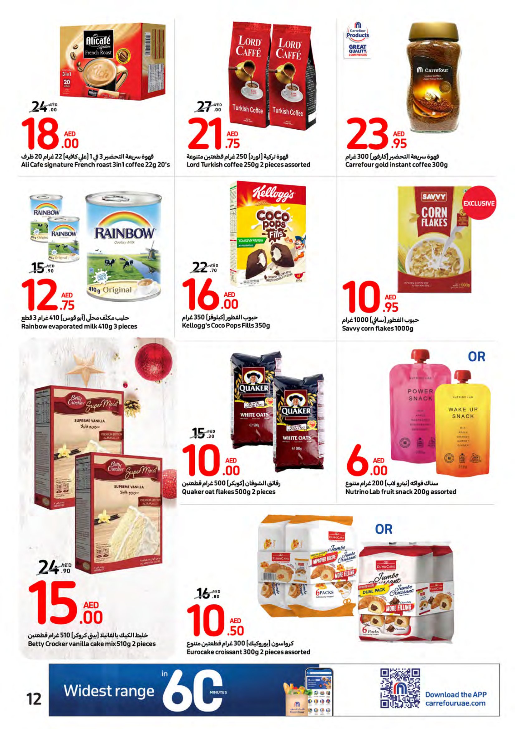 Page 12 at Big Festive Deals at Carrefour UAE