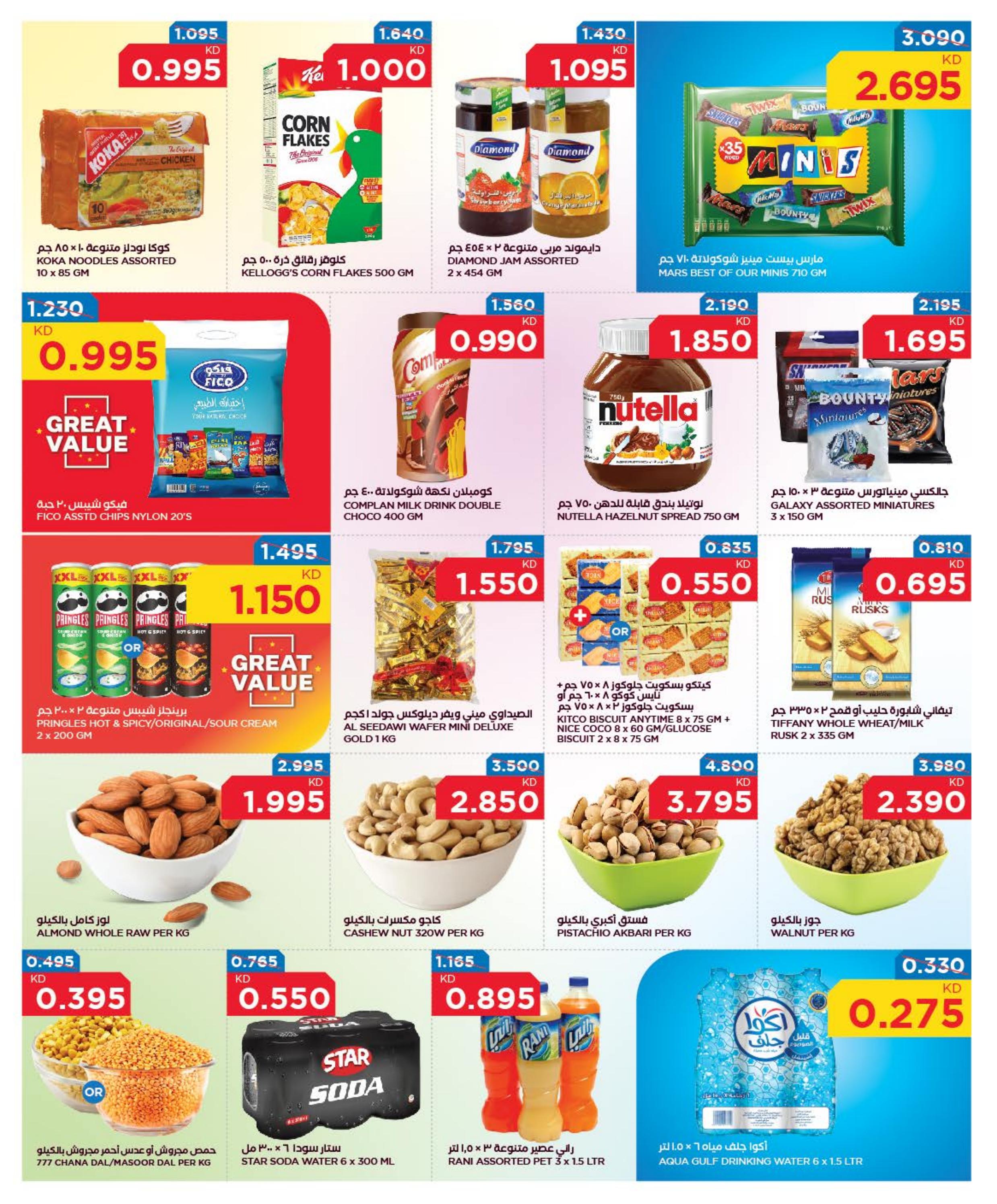 Page 5 at leaflet for Wow Deals at Oncost Supermarket Kuwait