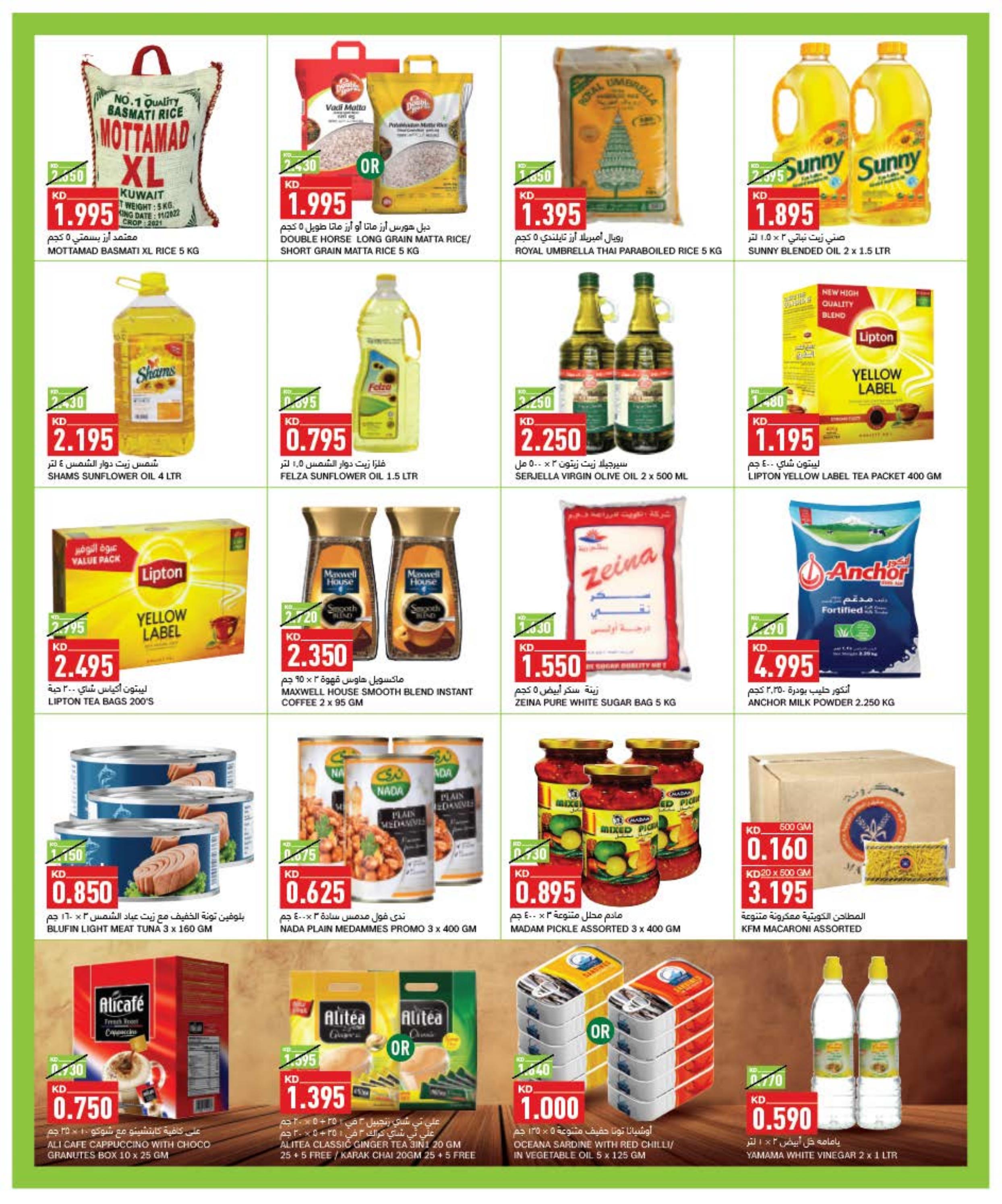 Page 4 at WOW DEALS PROMOTION at Gulf Mart Shuwaikh