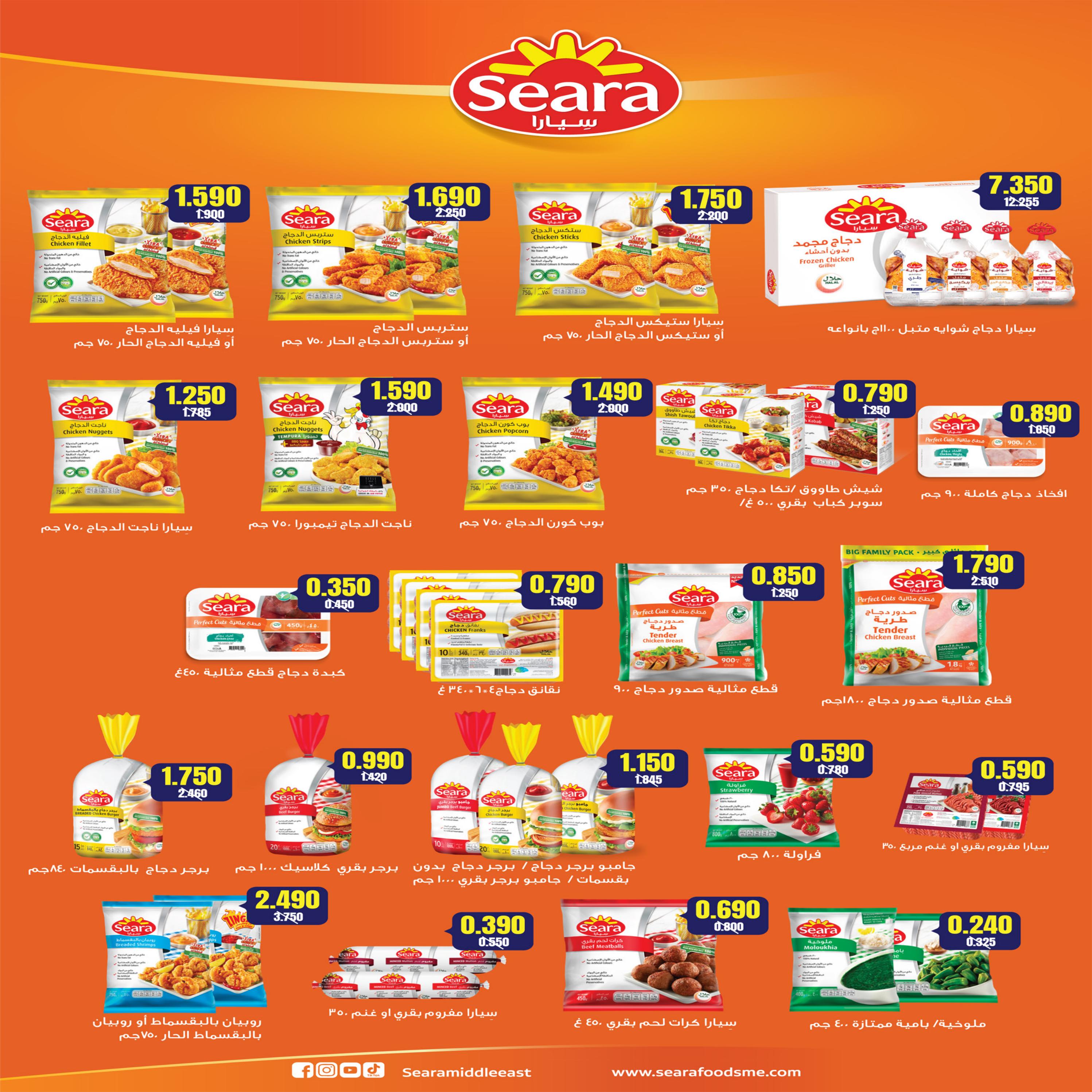 Page 5 at Weekend offers at Eshbelia coop Kuwait