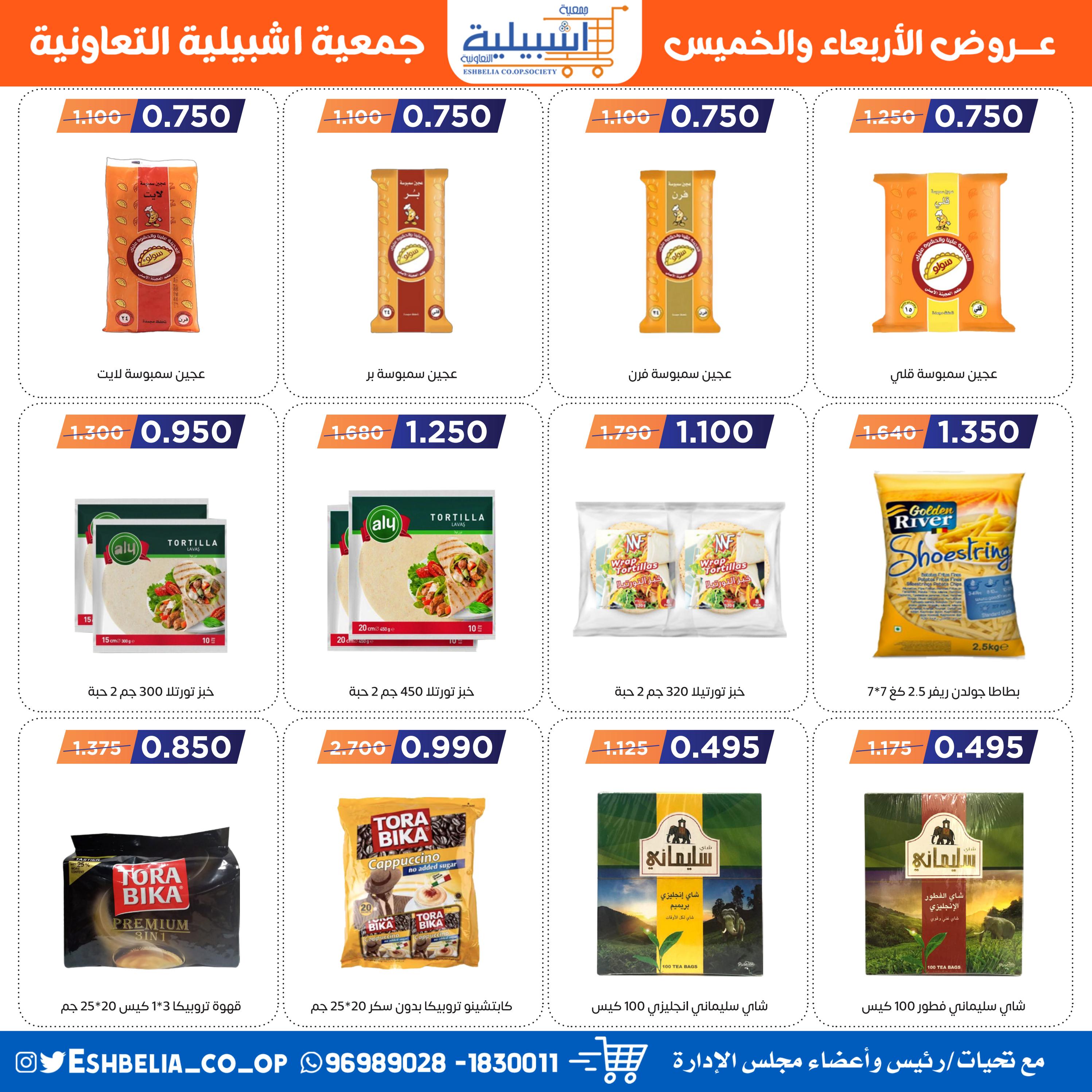 Page 9 at Weekend offers at Eshbelia coop Kuwait