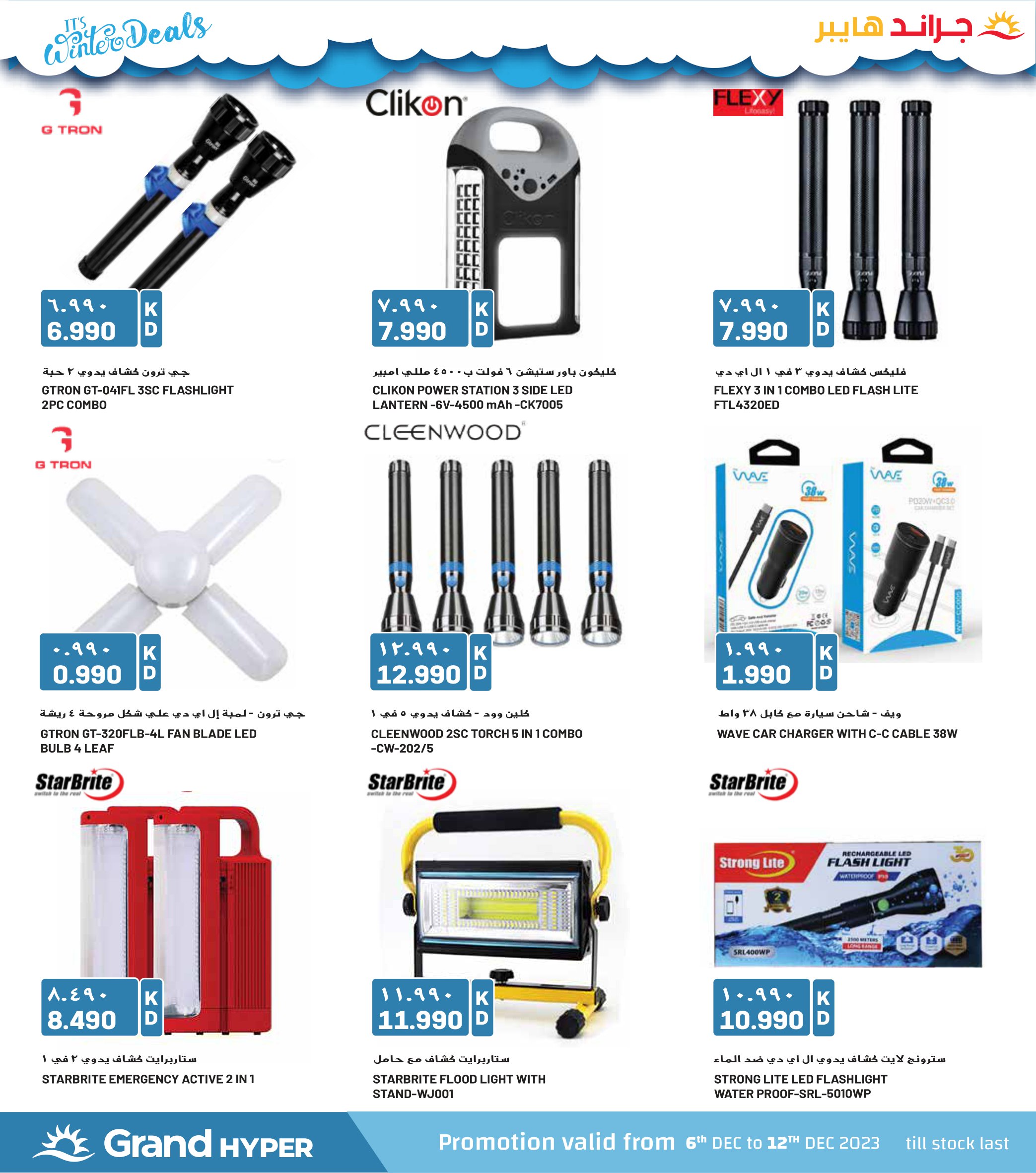 Page 8 at Winter Deals brochure at Grand hyper Kuwait
