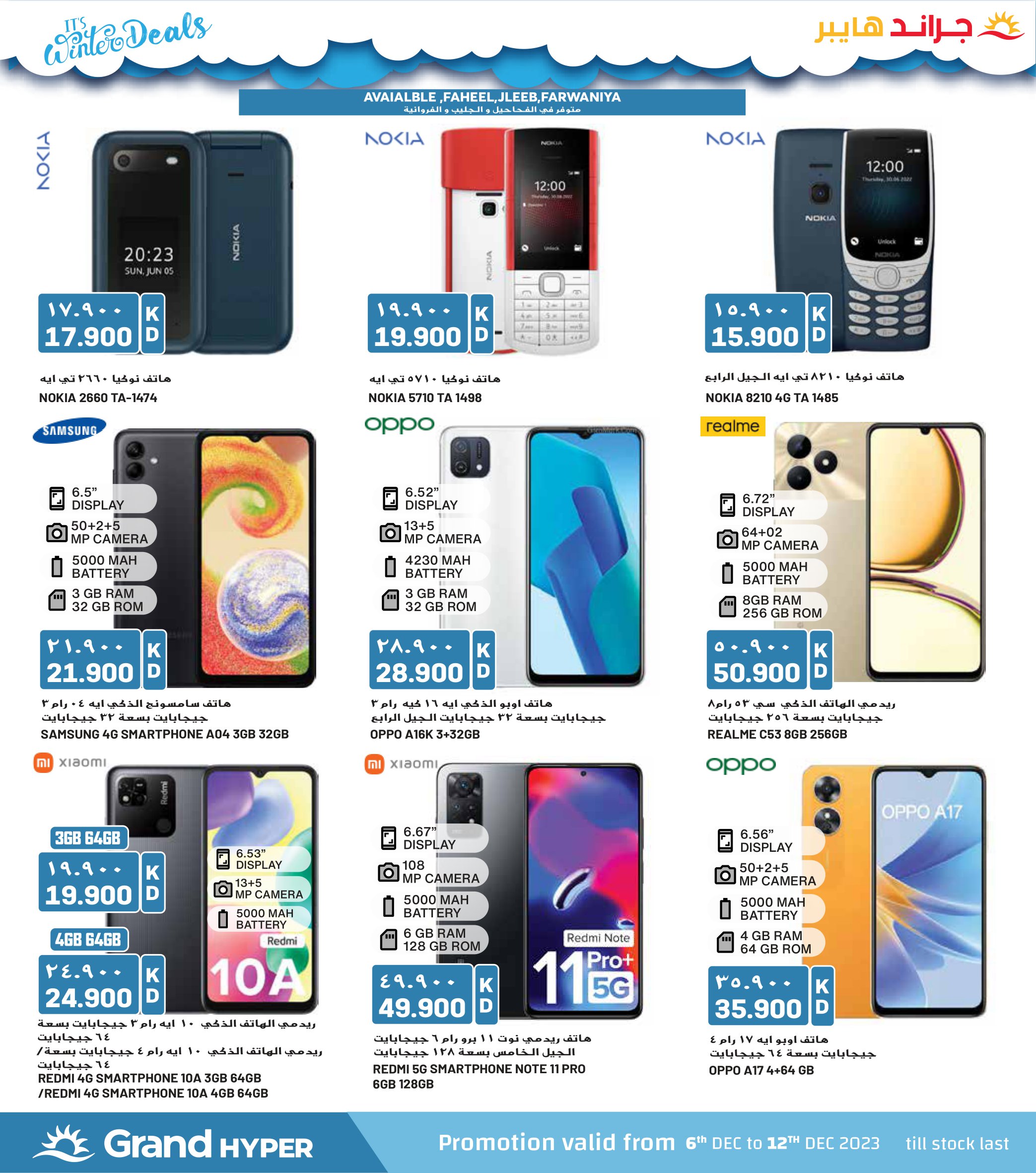 Page 14 at Winter Deals brochure at Grand hyper Kuwait