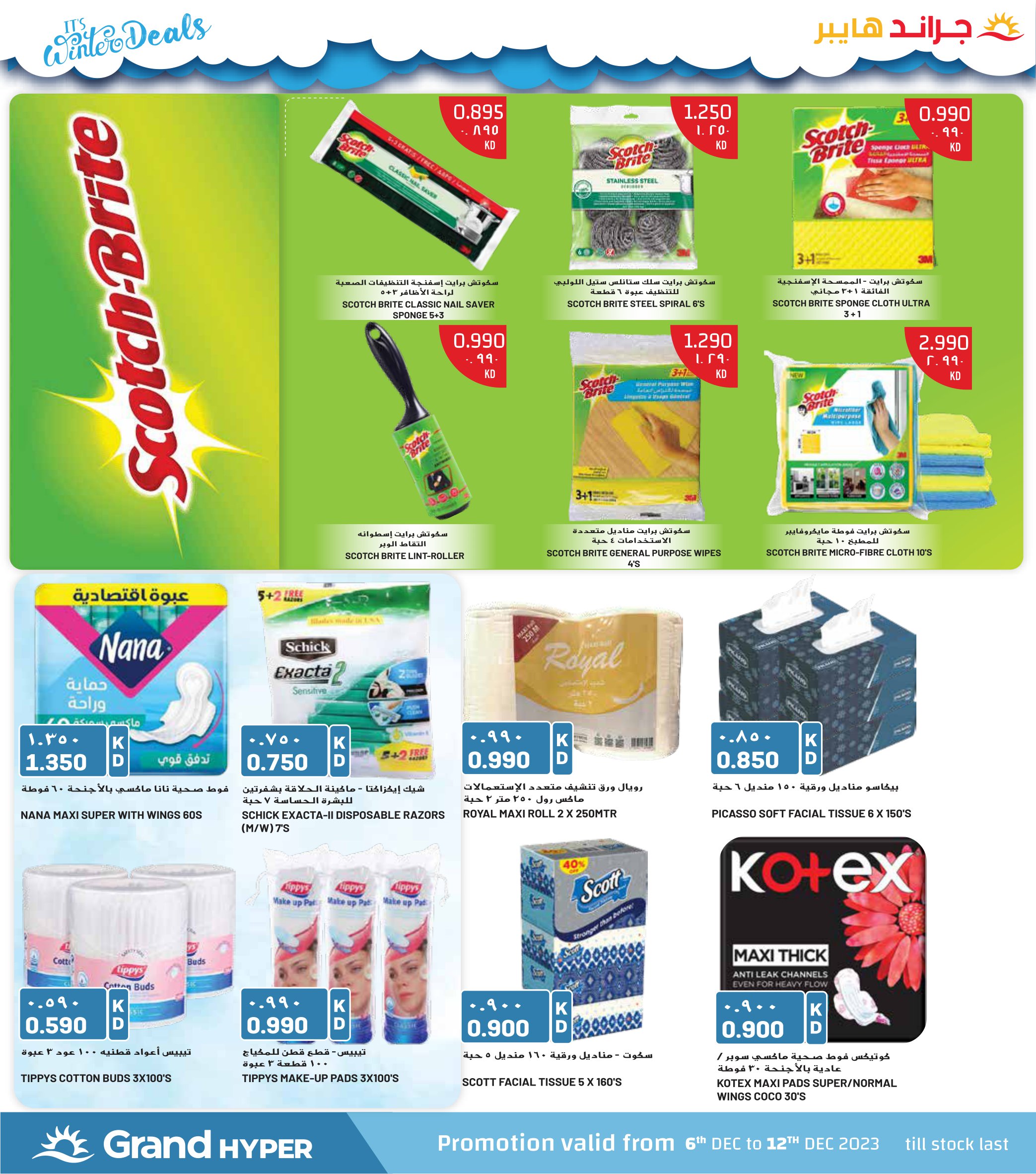 Page 24 at Winter Deals brochure at Grand hyper Kuwait