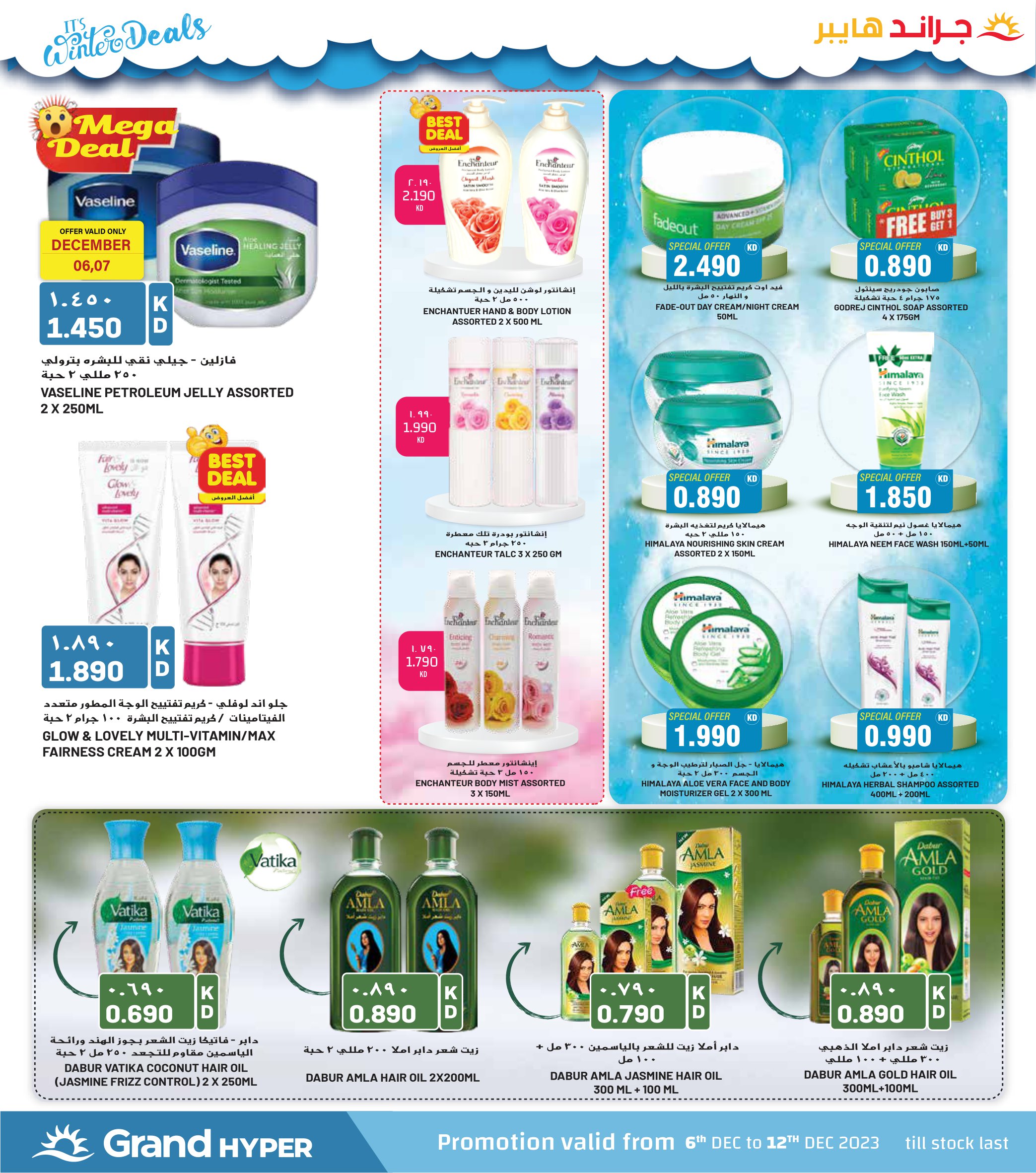 Page 26 at Winter Deals brochure at Grand hyper Kuwait