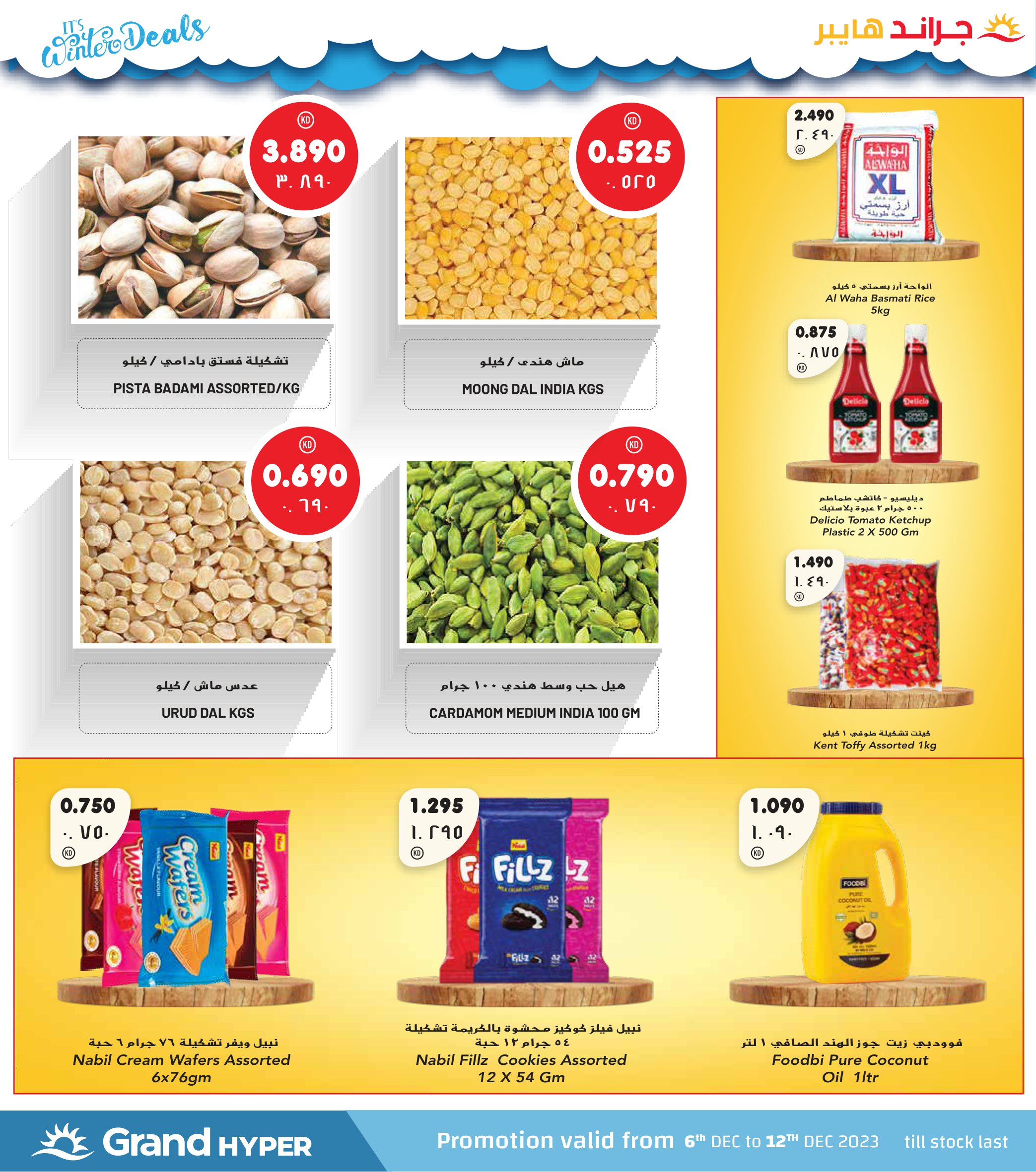 Page 39 at Winter Deals brochure at Grand hyper Kuwait