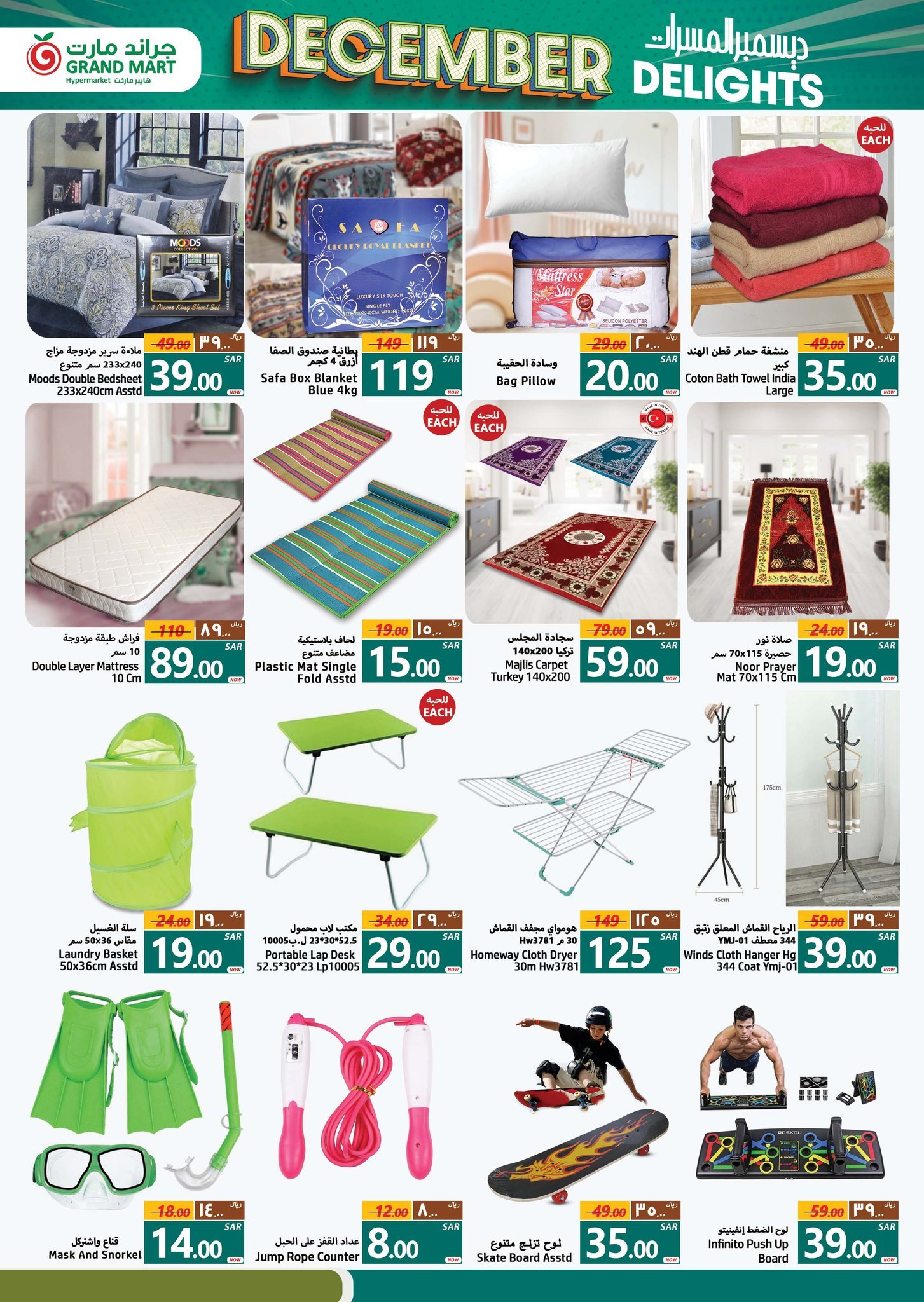Page 11 at December Delights brochure at Grand Mart Dammam KSA