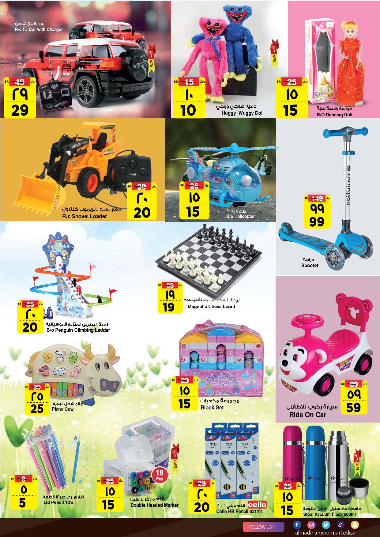 Page 38 at catalogue for WIN & FLY Free Two way Ticket at Al Madina Hypermarket Saudi Arabia