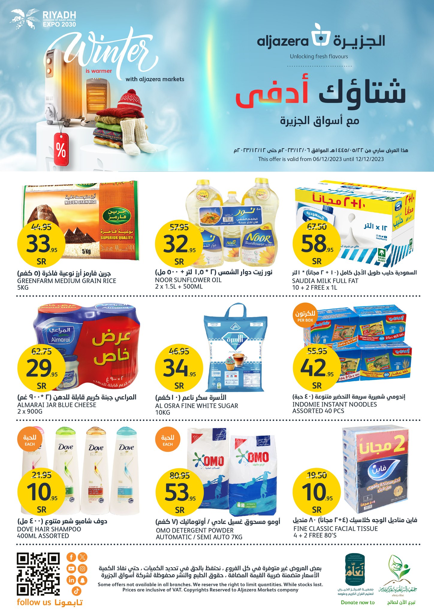 Page 1 at Warm up your winter with special deals at Aljazera Markets KSA