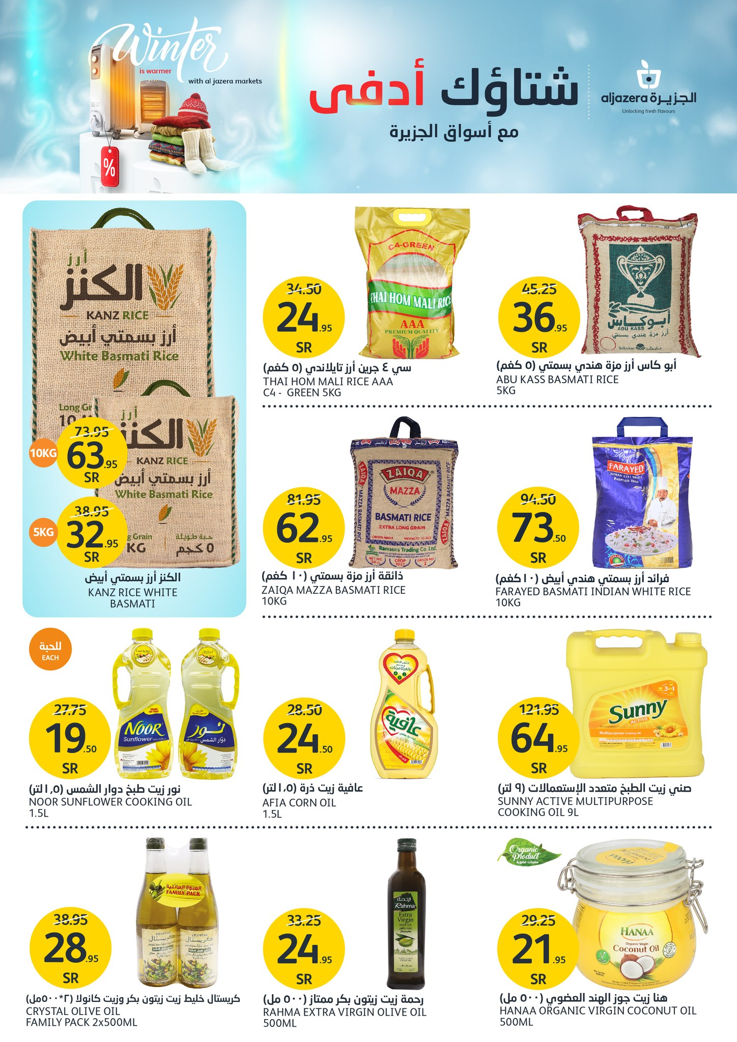 Page 19 at Warm up your winter with special deals at Aljazera Markets KSA