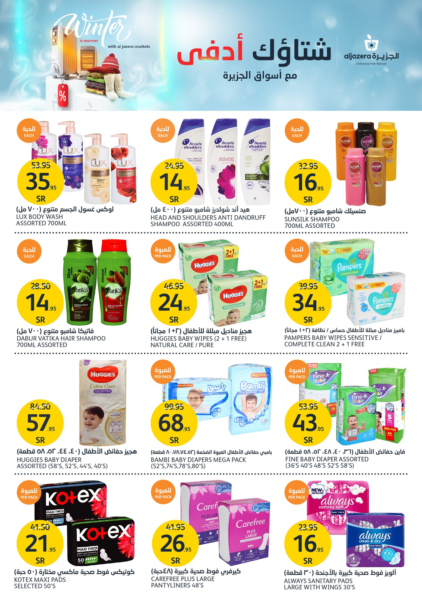 Page 25 at Warm up your winter with special deals at Aljazera Markets KSA
