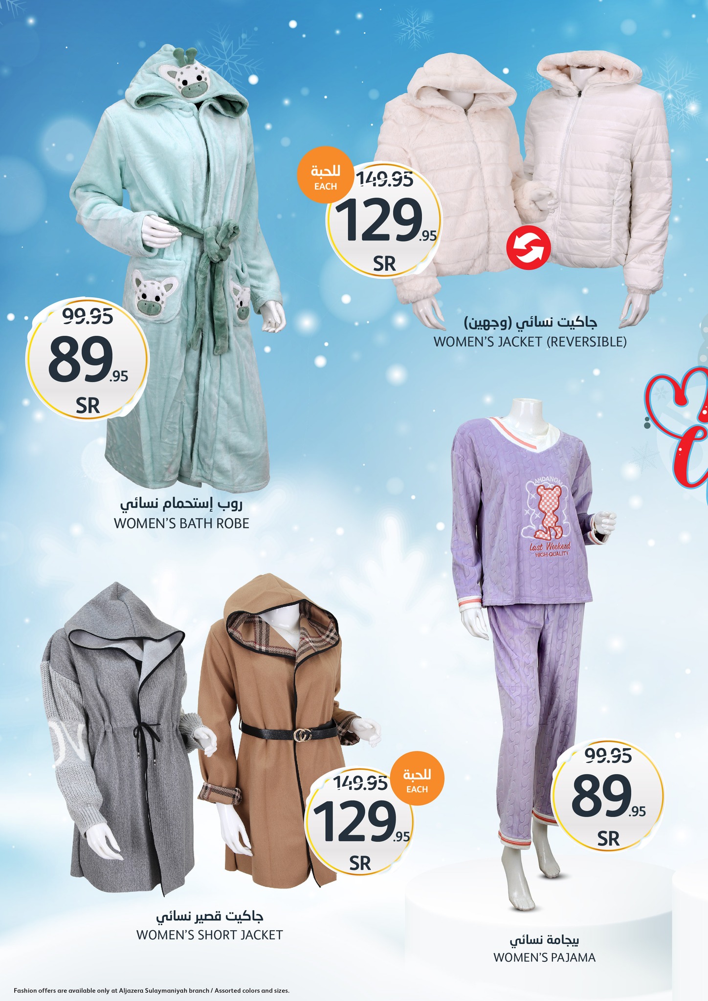 Page 35 at Warm up your winter with special deals at Aljazera Markets KSA