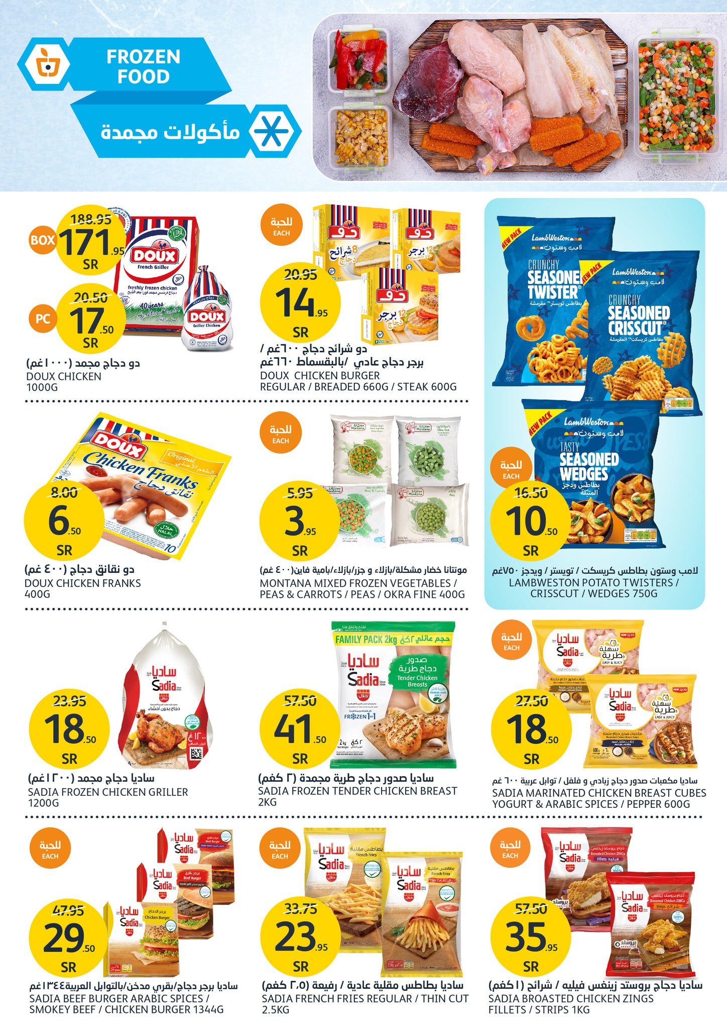 Page 8 at Warm up your winter with special deals at Aljazera Markets KSA