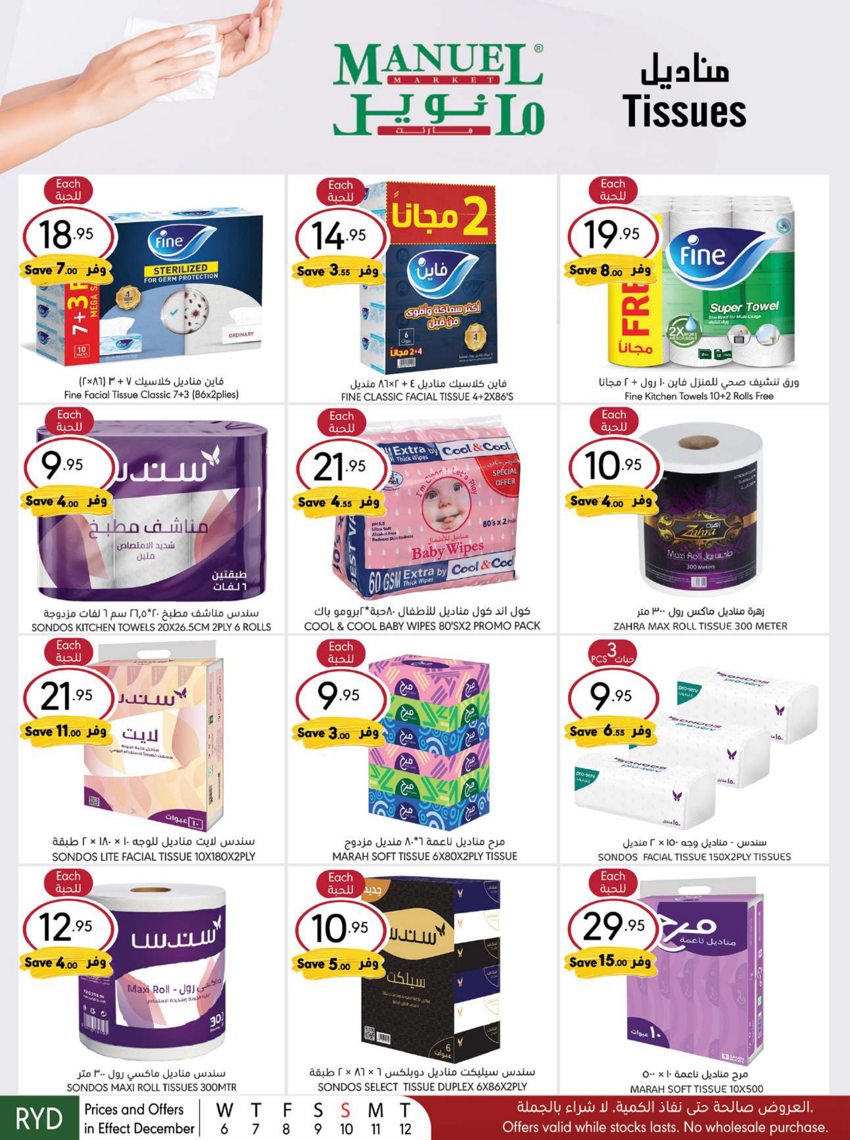 Page 26 at Weekly offers at Manuel market Riyadh