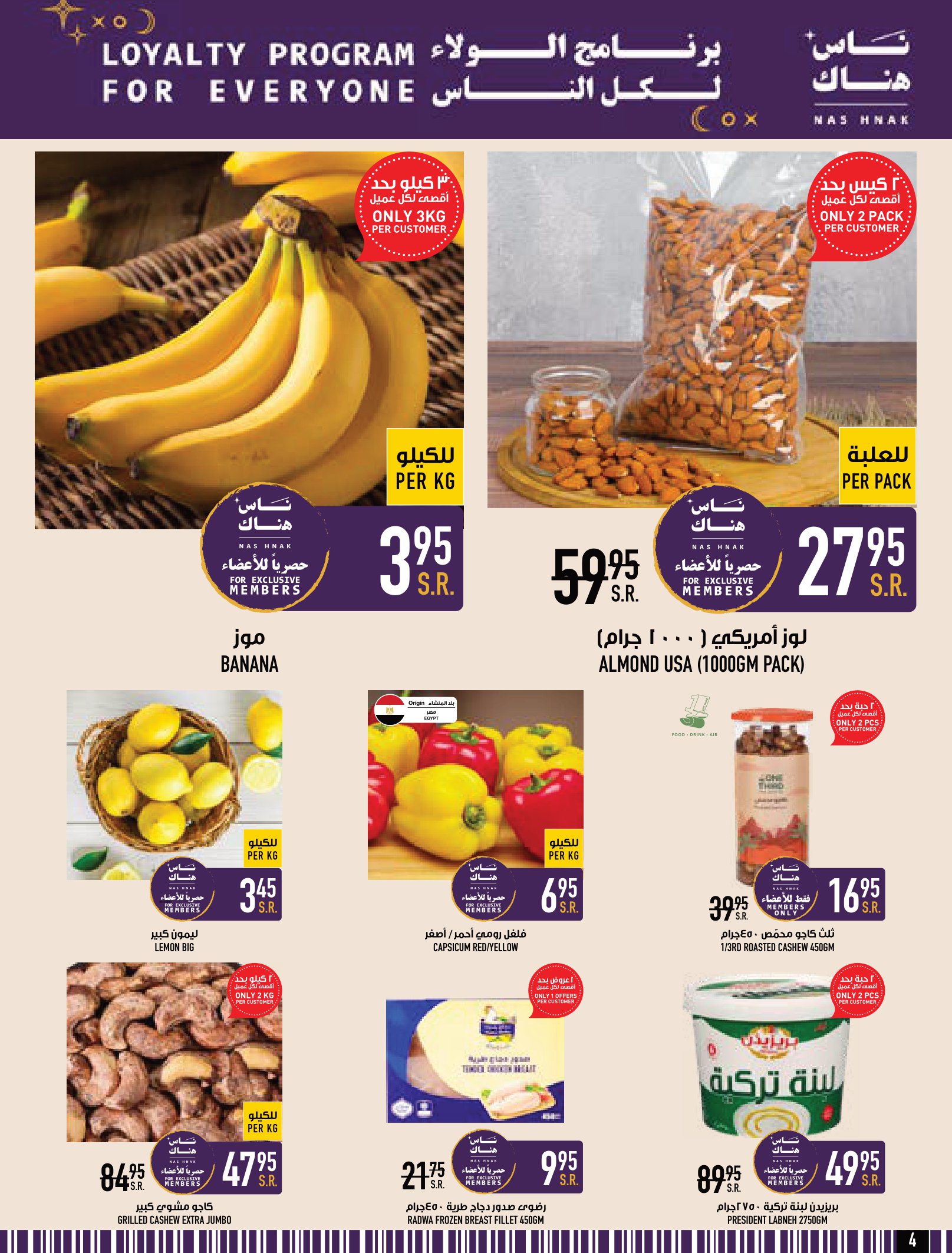 Page 4 at December Sale at Abraj Hypermarket KSA