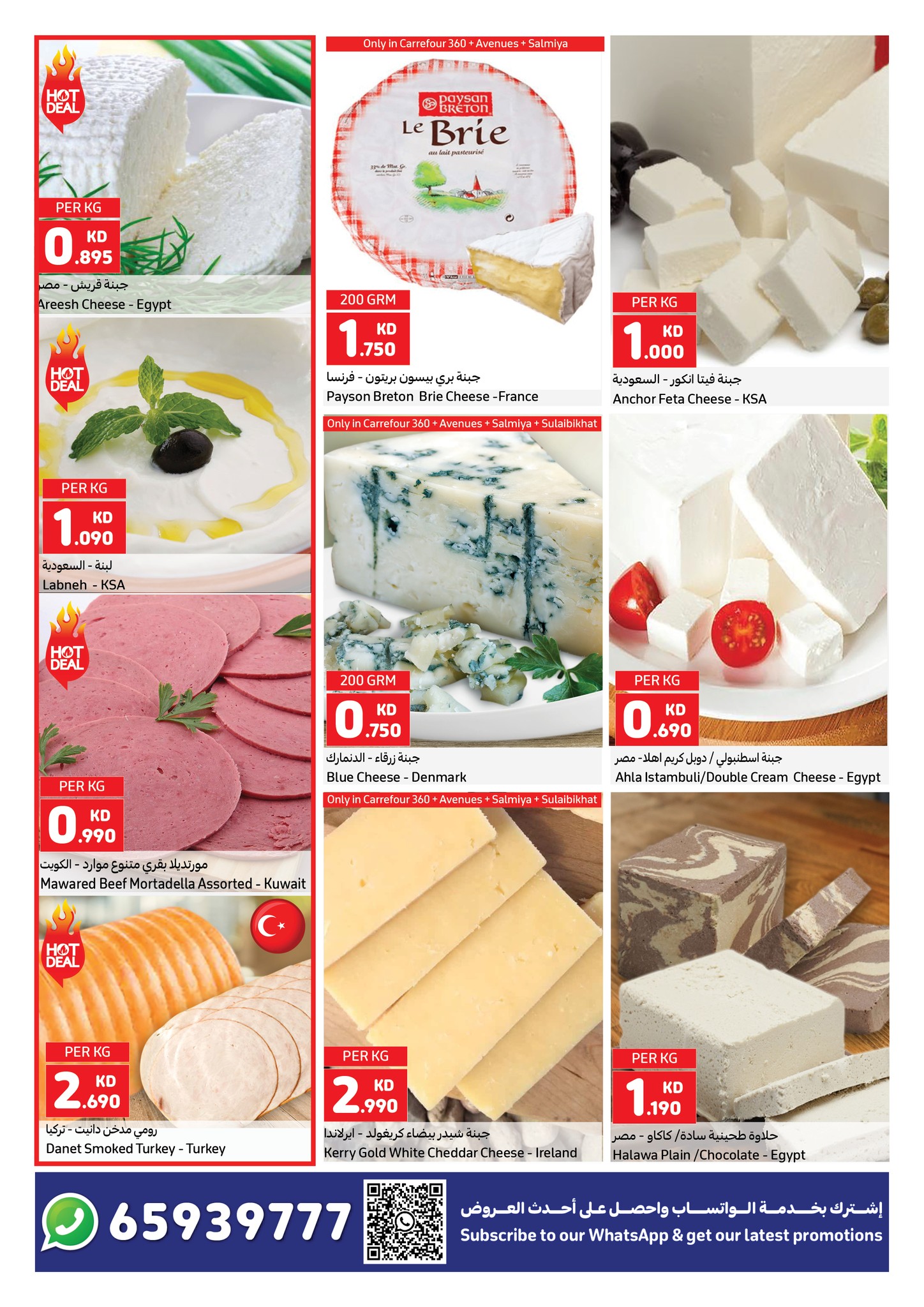 Page 3 at Fresh Deals at Carrefour Kuwait