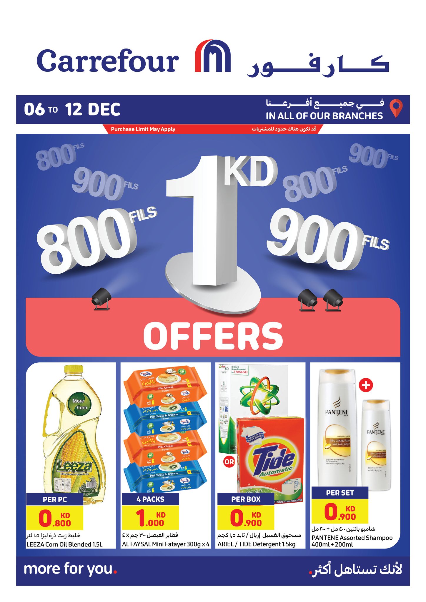 Page 1 at Happy Figures promotions at Carrefour Kuwait