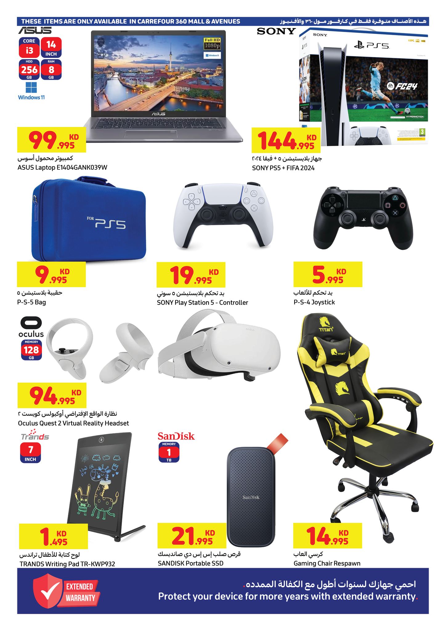 Page 8 at Happy Figures promotions at Carrefour Kuwait