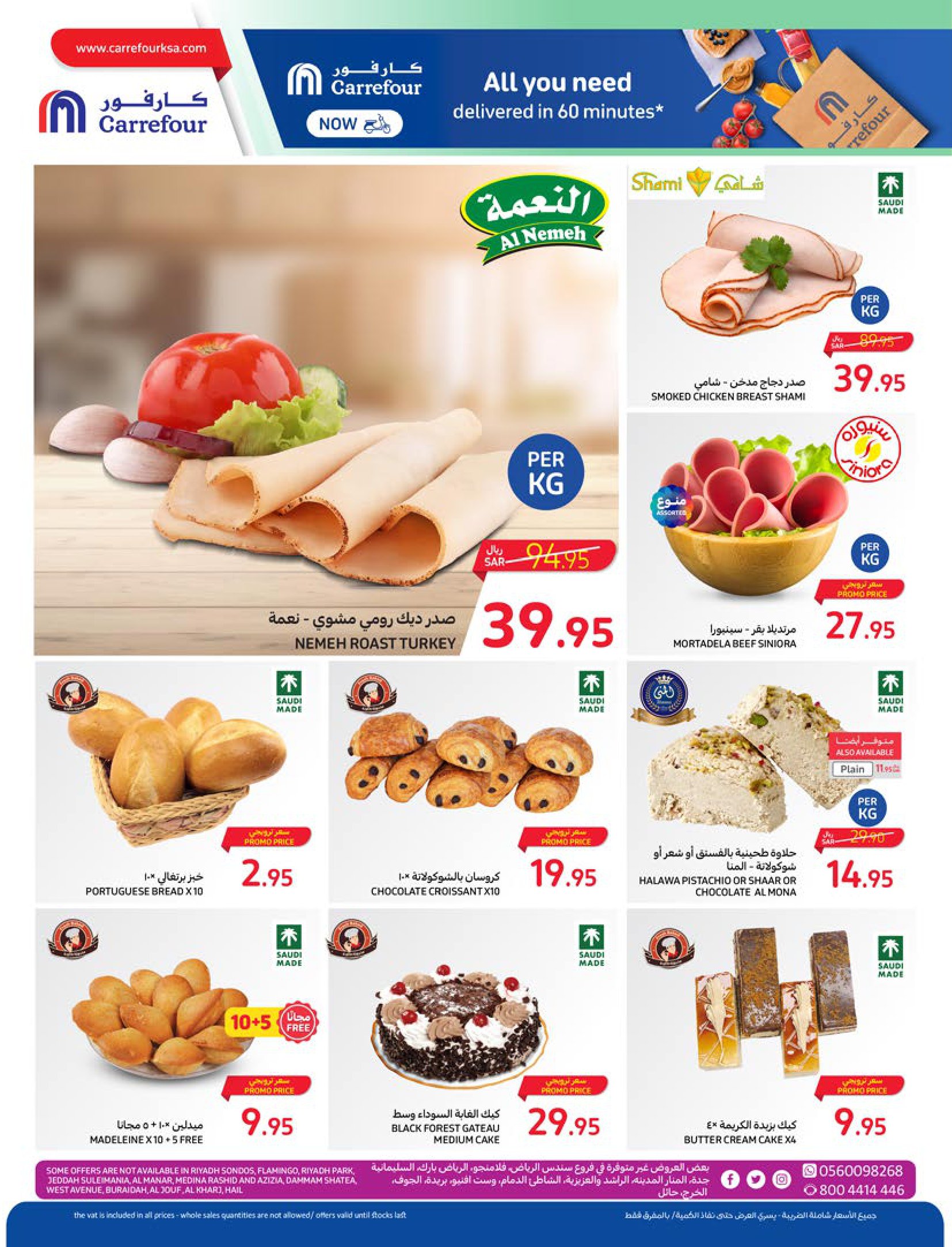 Page 5 at Essential Deals at Carrefour saudi