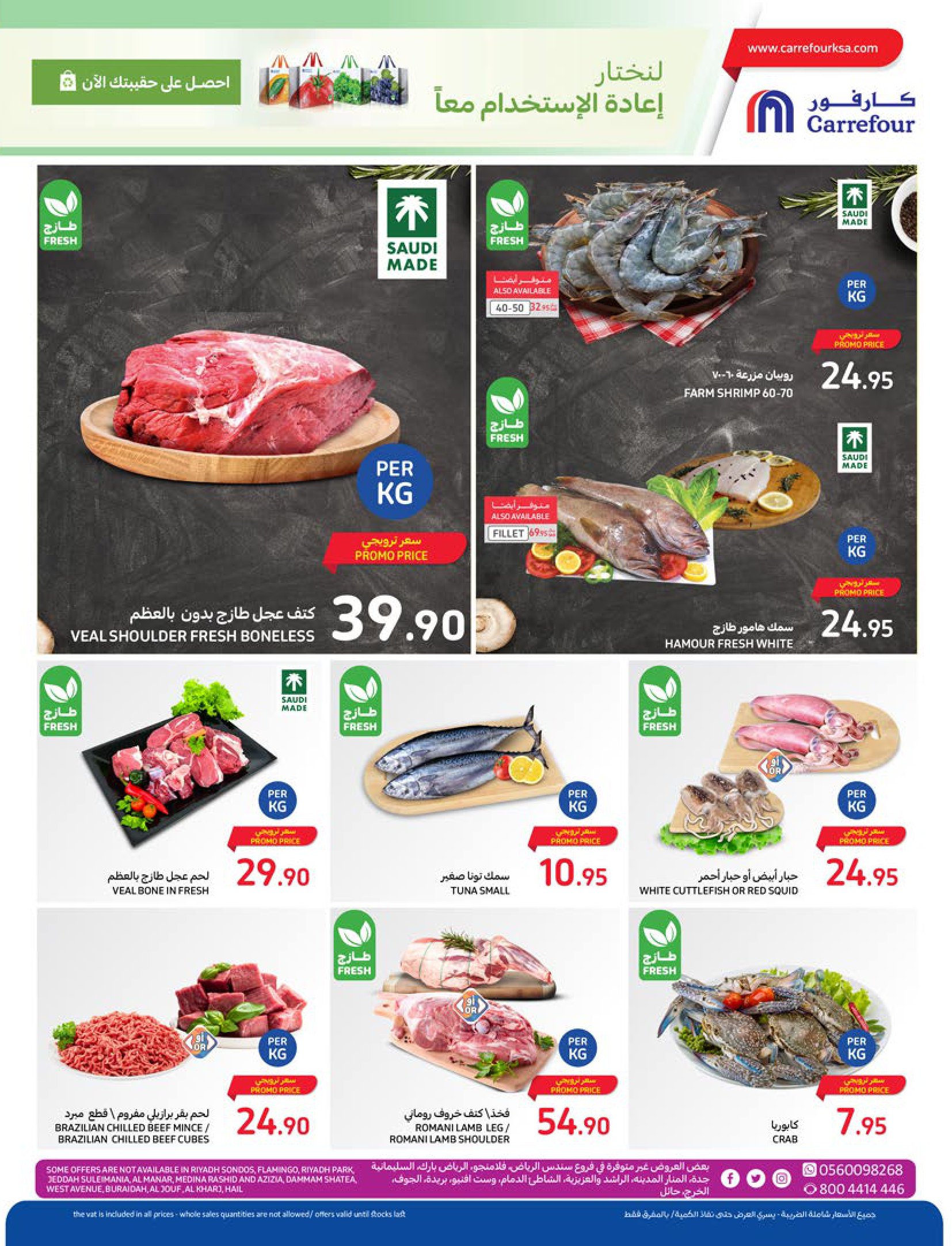 Page 6 at Essential Deals at Carrefour saudi
