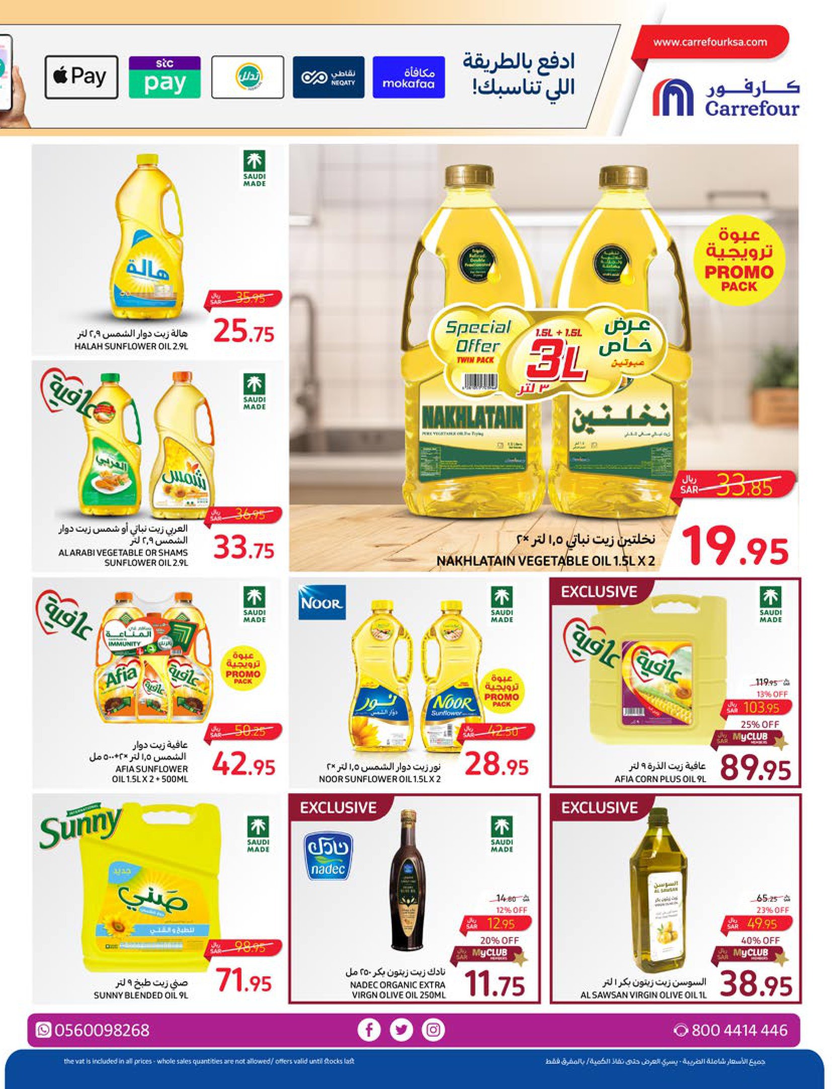 Page 8 at Essential Deals at Carrefour saudi