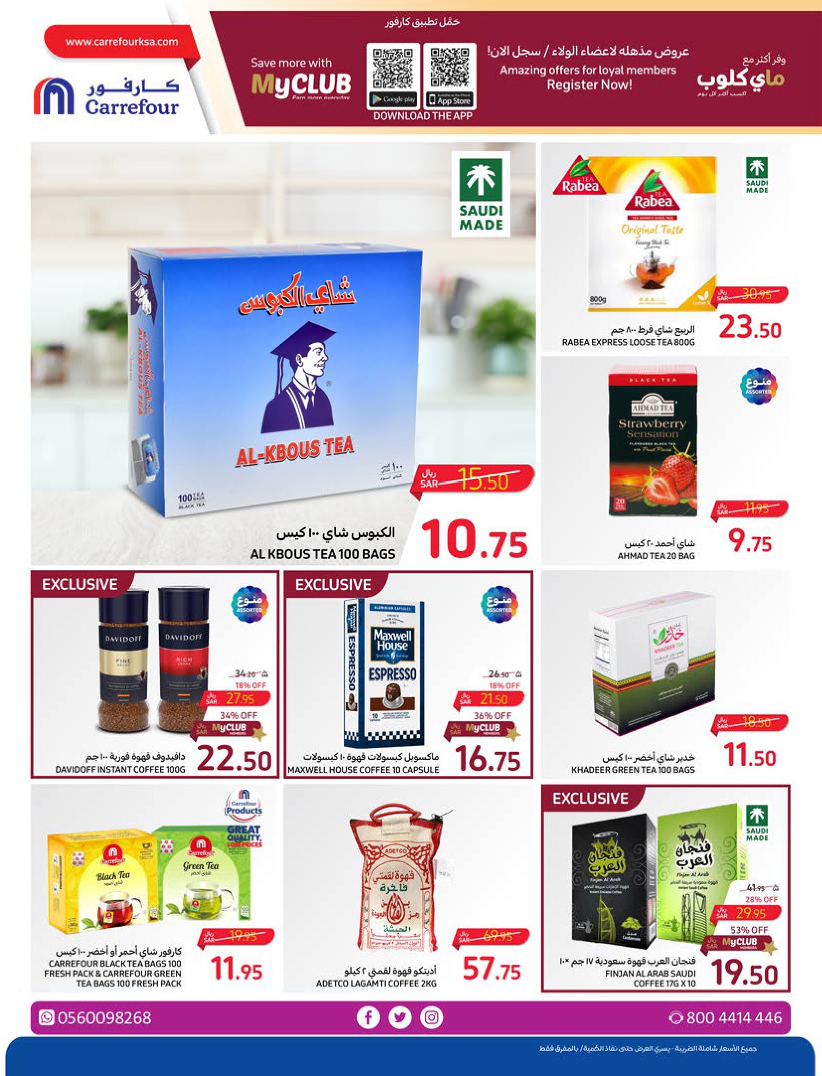 Page 11 at Essential Deals at Carrefour saudi