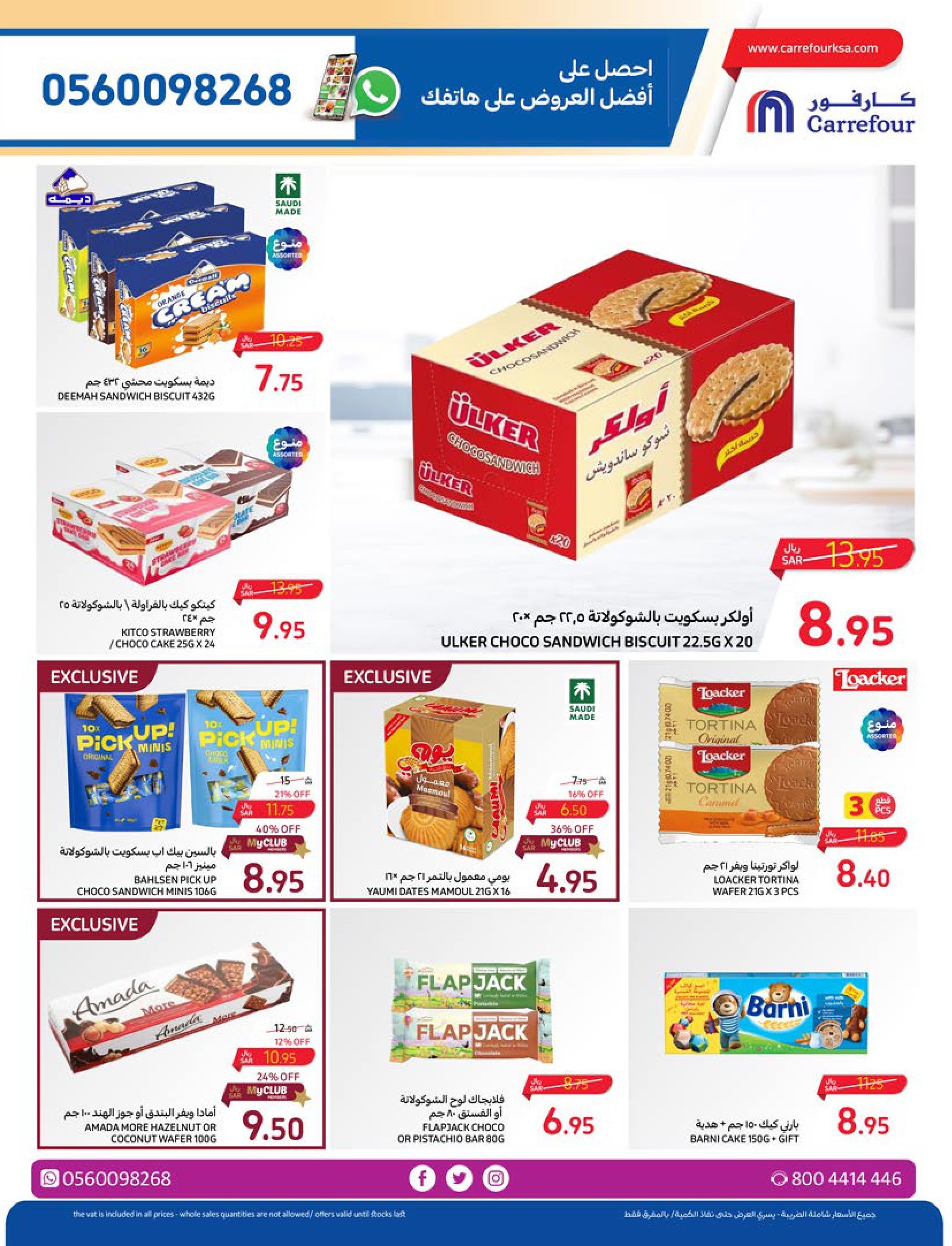 Page 14 at Essential Deals at Carrefour saudi