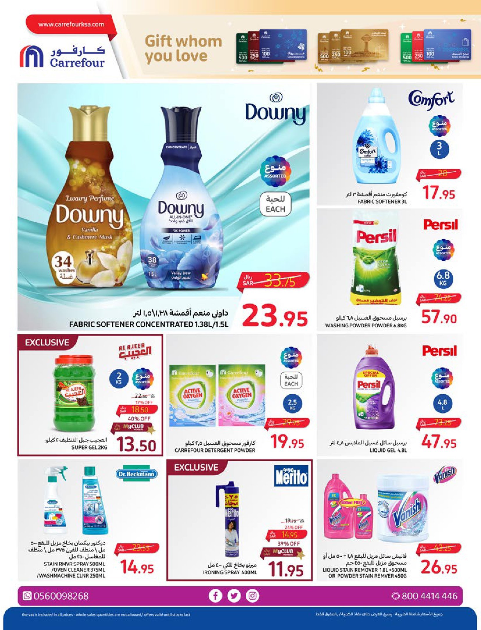Page 29 at Essential Deals at Carrefour saudi