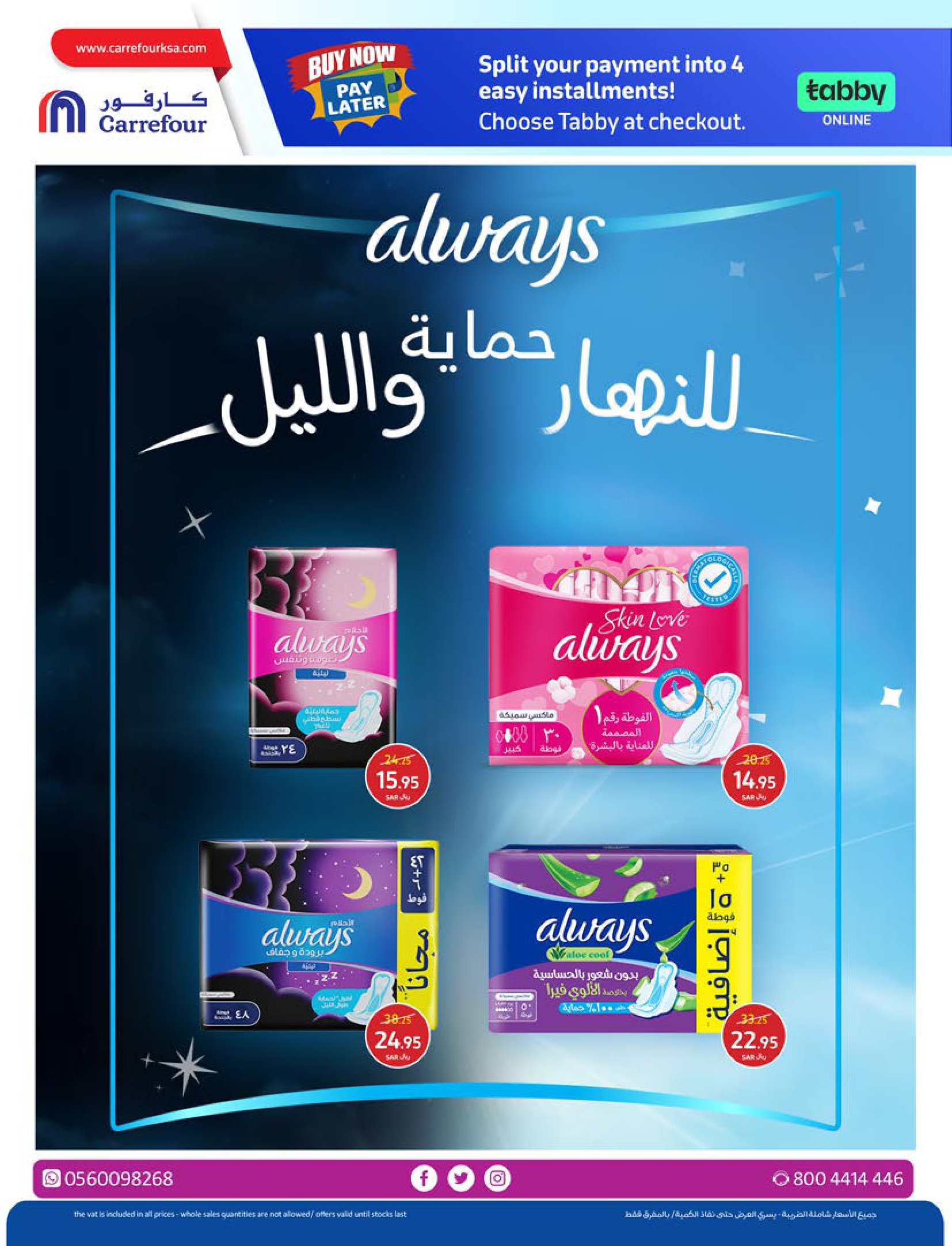 Page 36 at Essential Deals at Carrefour saudi
