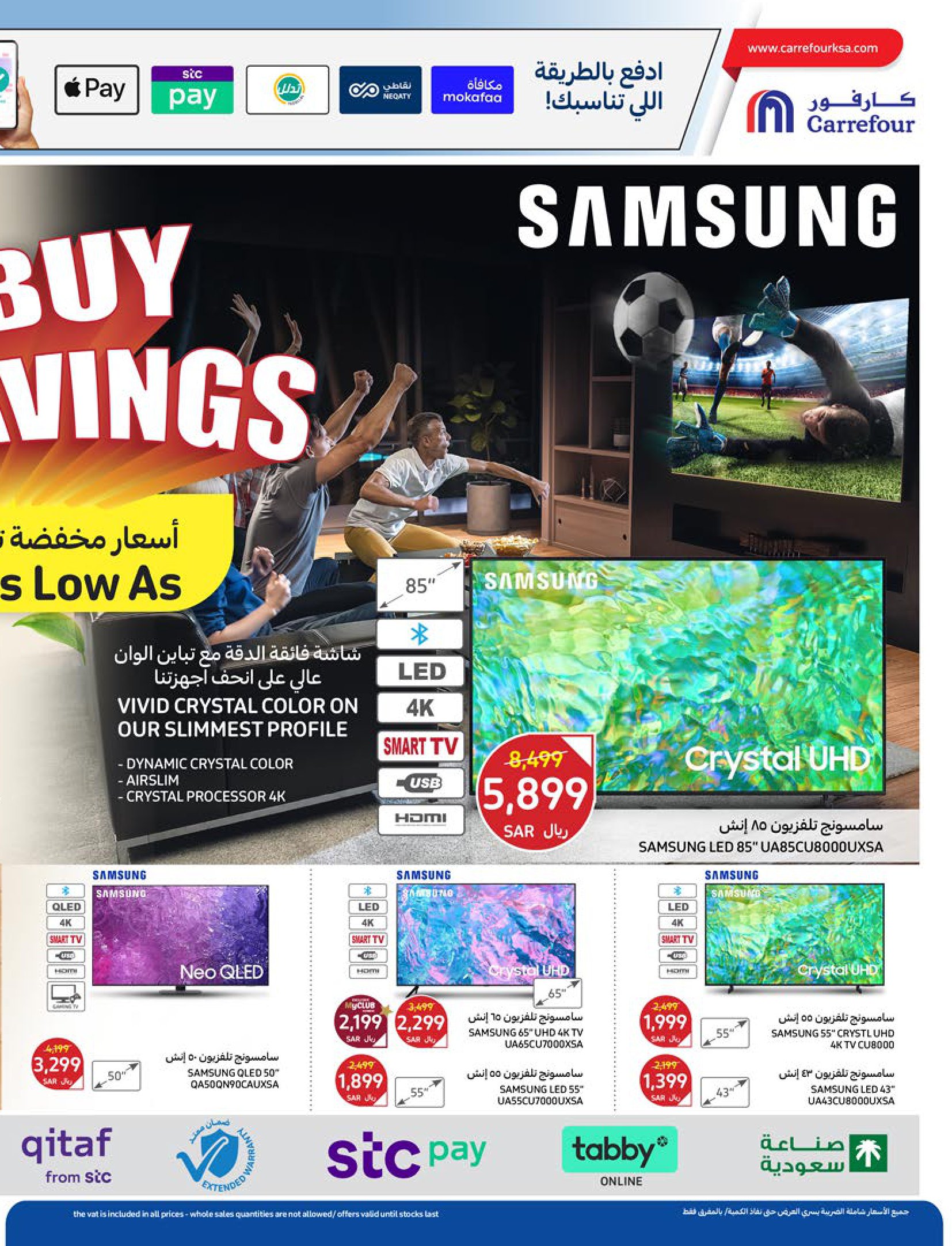 Page 51 at Essential Deals at Carrefour saudi