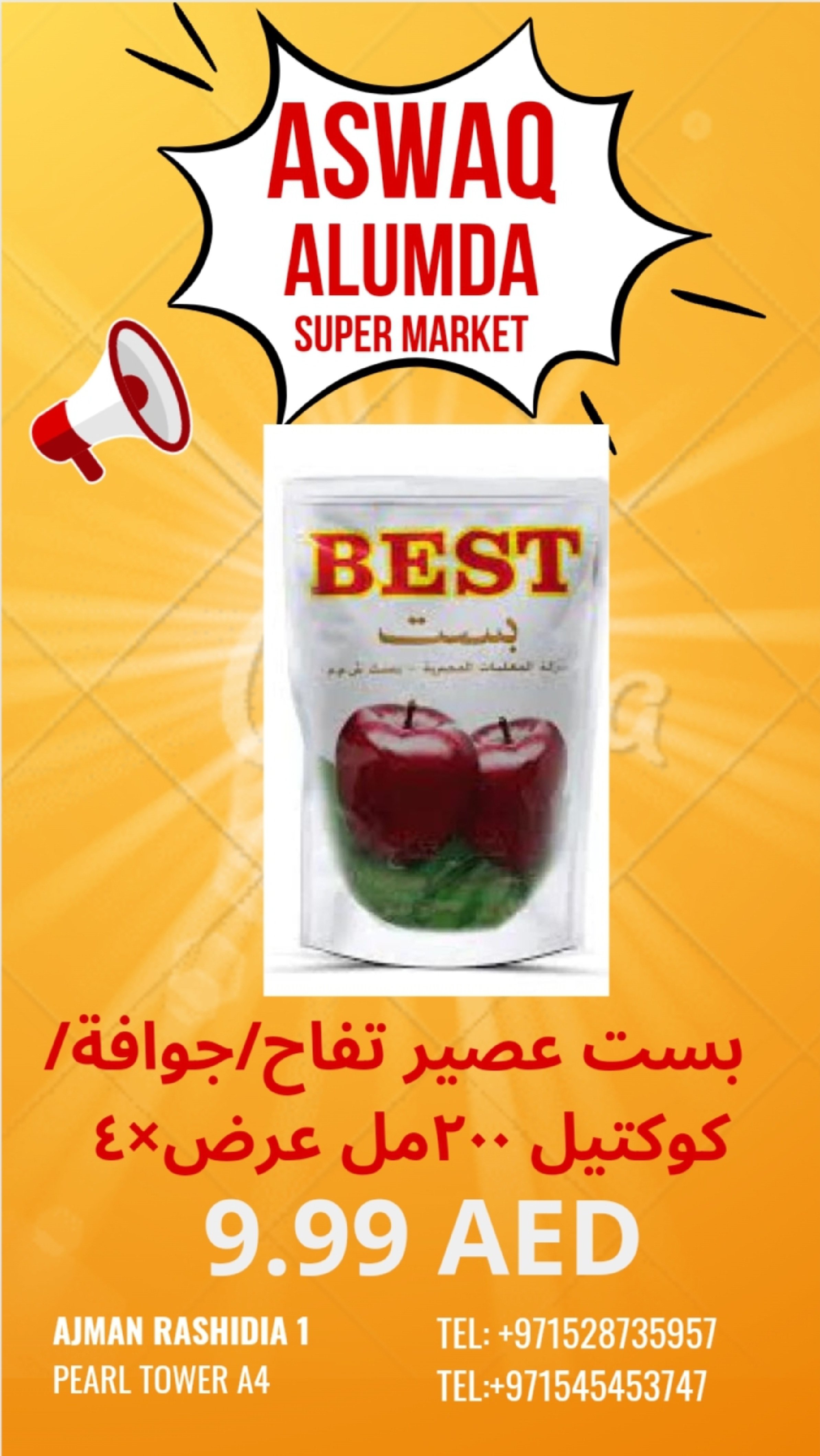 Page 67 at Weekly promotions at Elomda Market Ajman