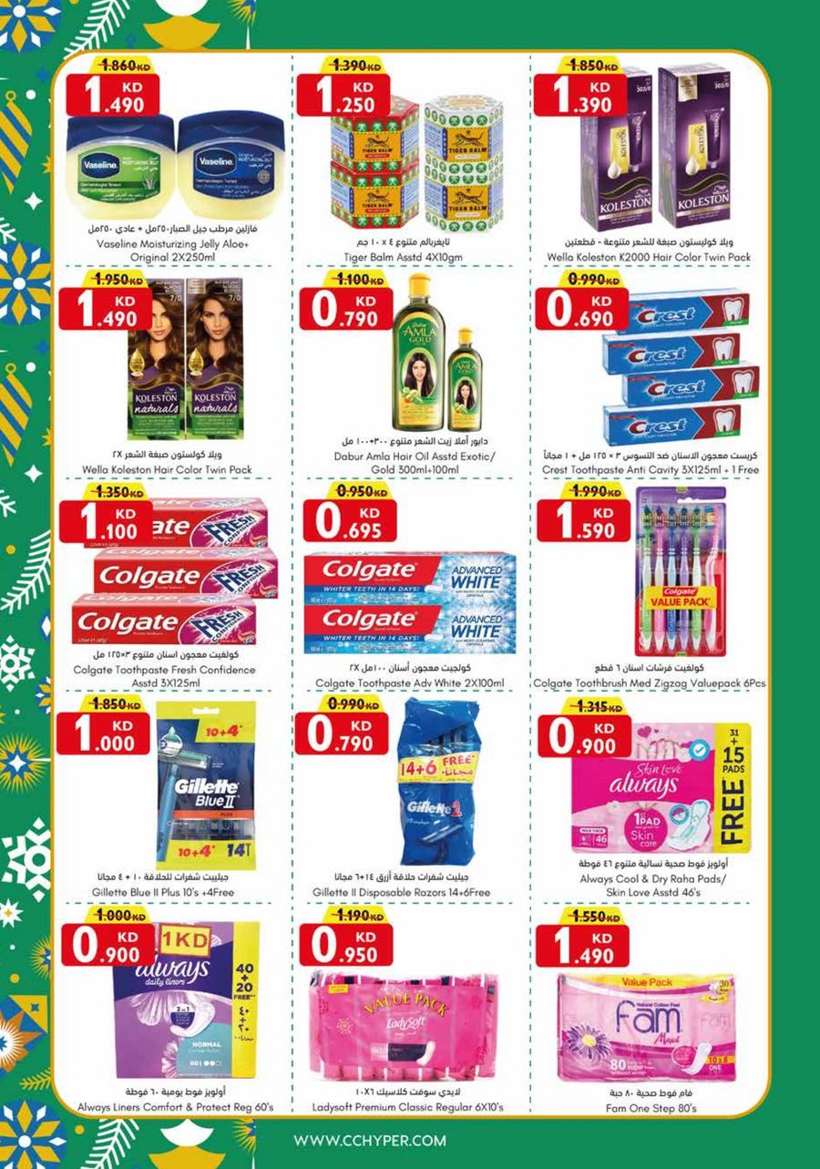 Page 10 at Winter Deals promotions at City Centre Kuwait