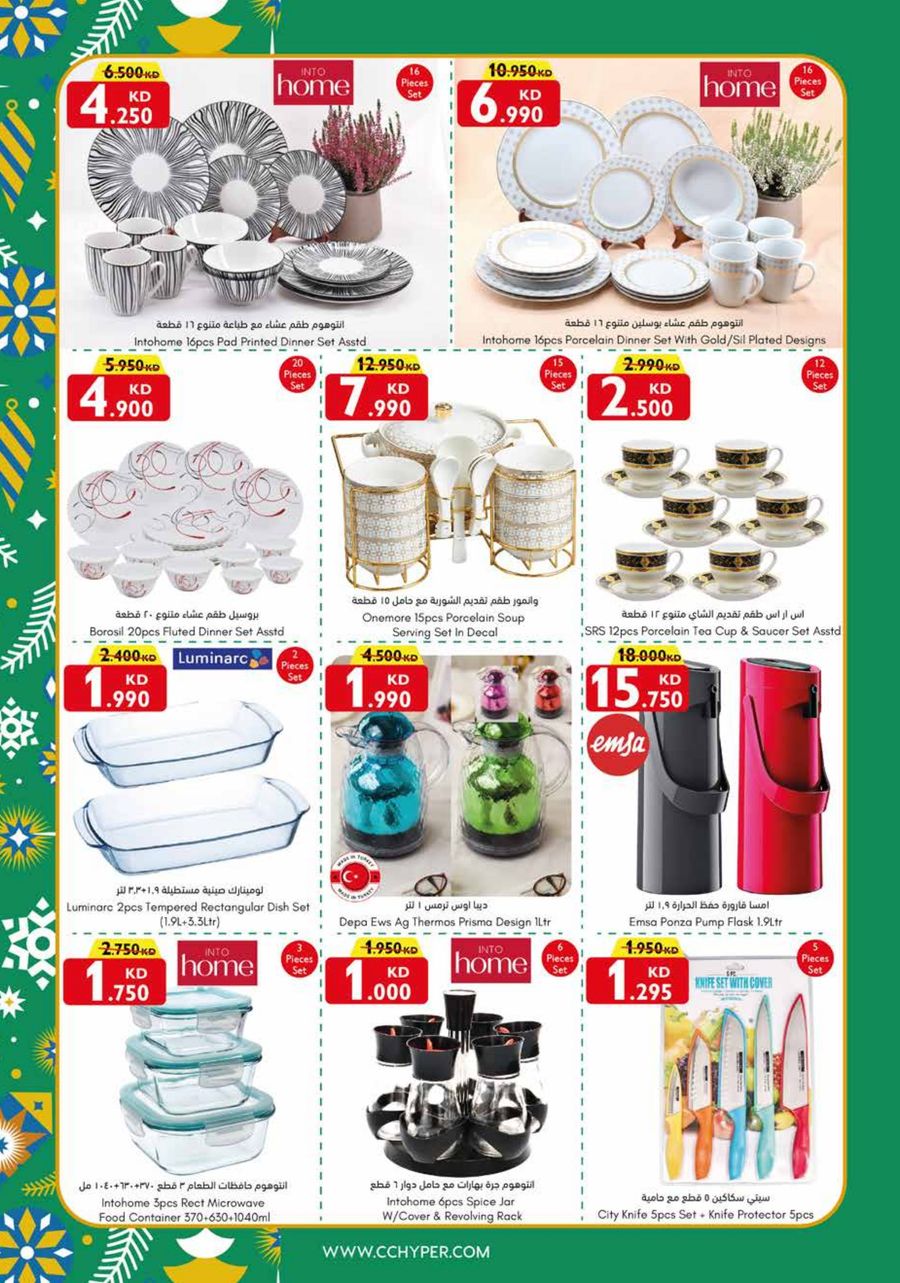 Page 14 at Winter Deals promotions at City Centre Kuwait