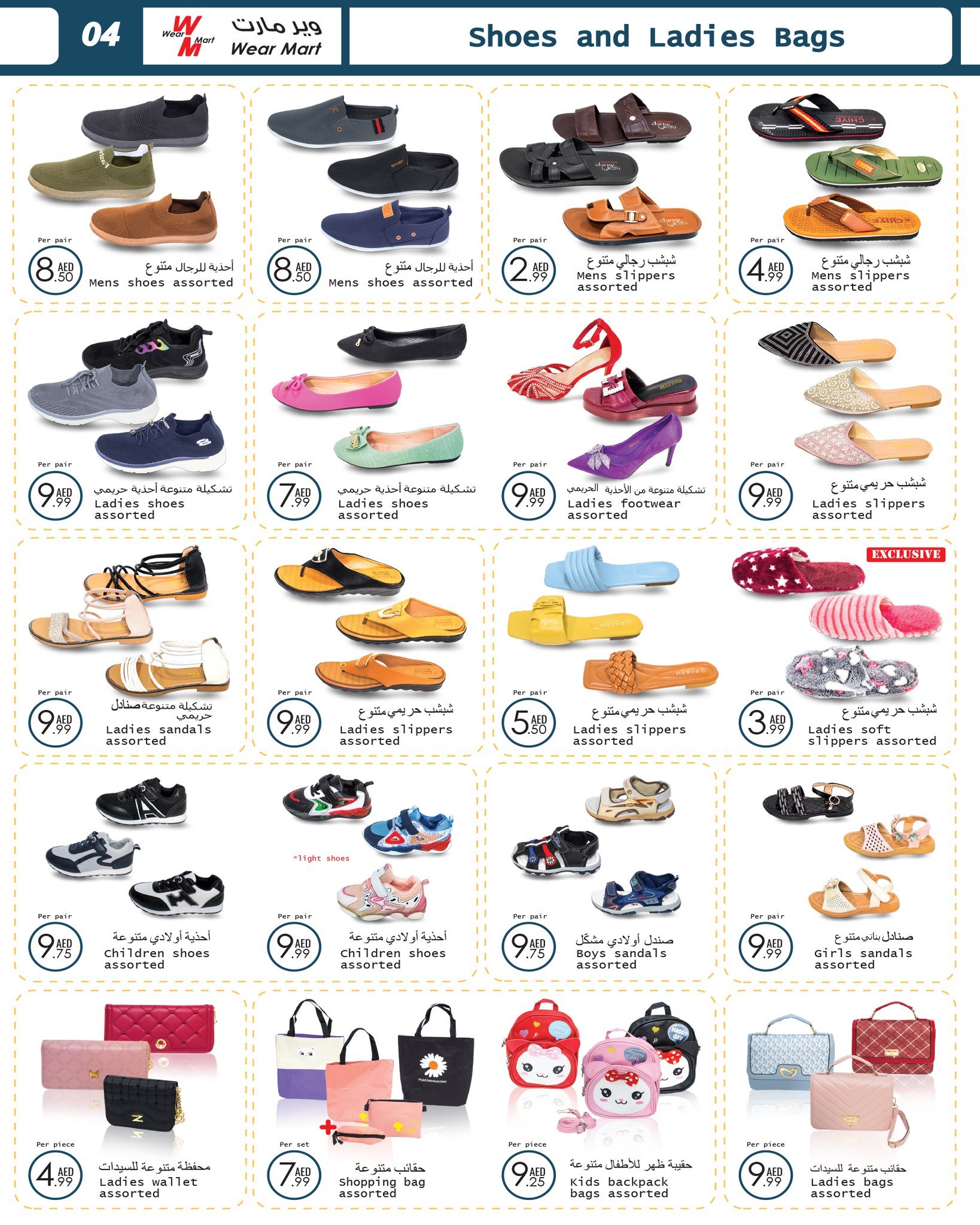 Page 4 at Christmas offers at Wear Mart Abu Dhabi