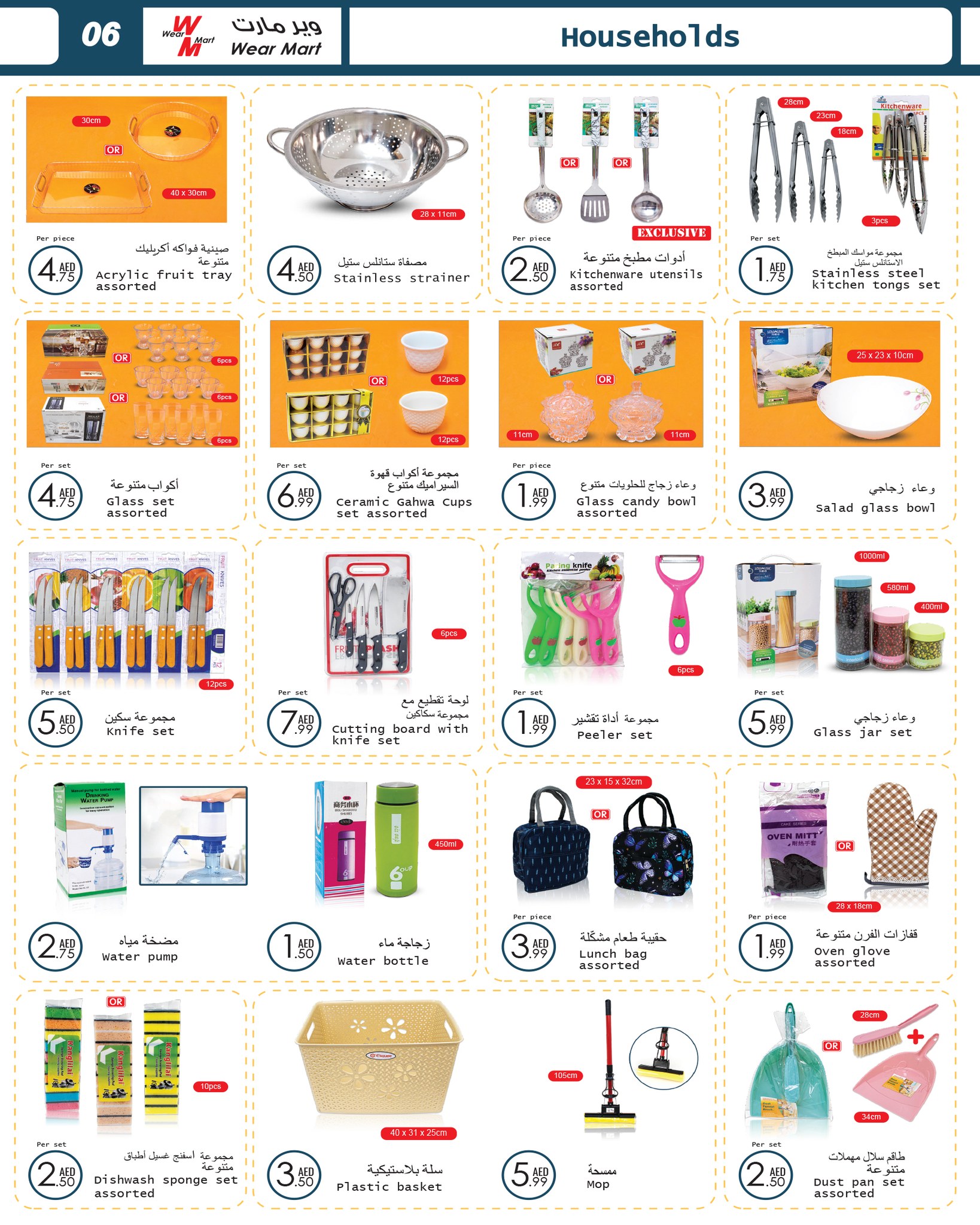Page 6 at Christmas offers at Wear Mart Abu Dhabi