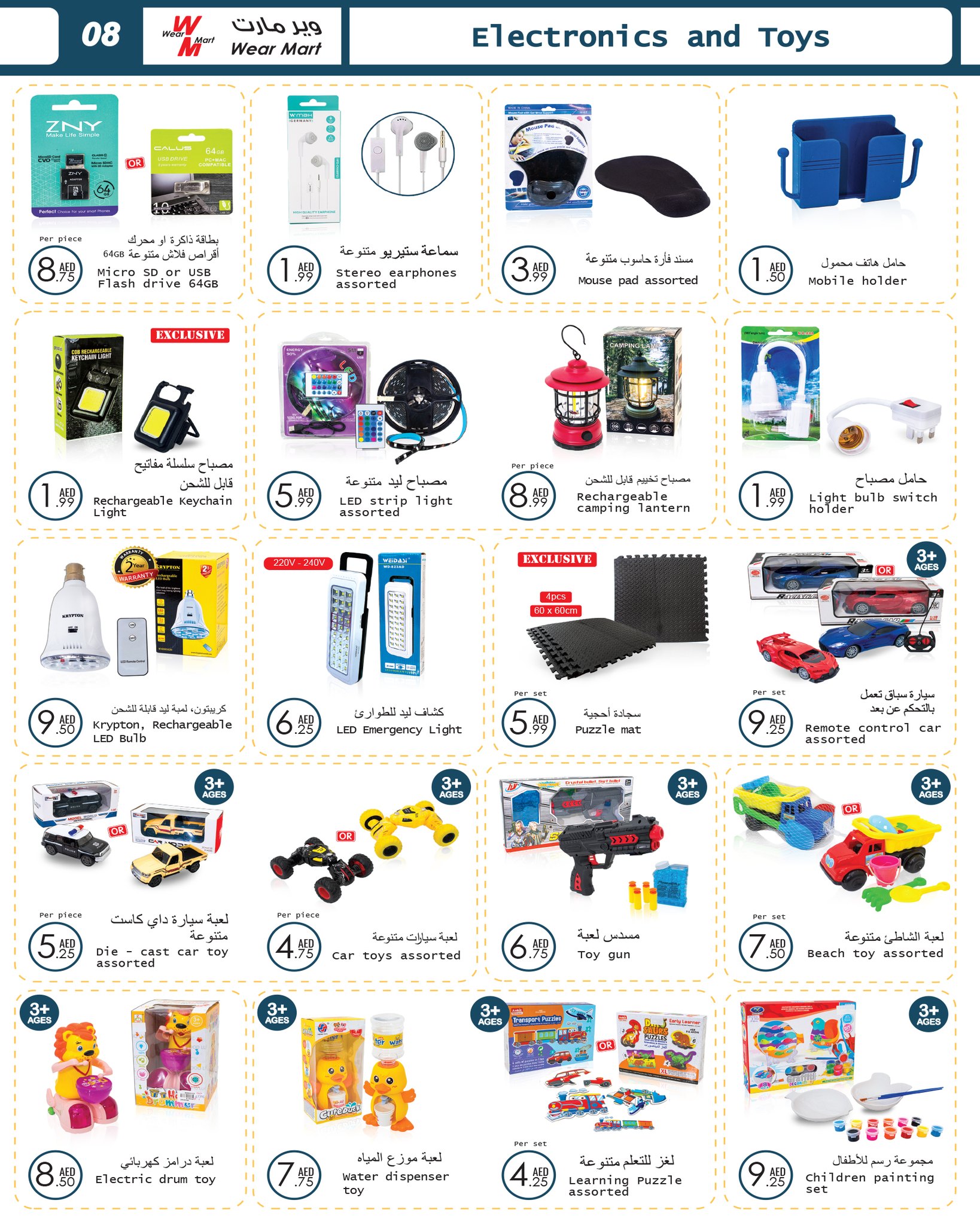 Page 8 at Christmas offers at Wear Mart Abu Dhabi