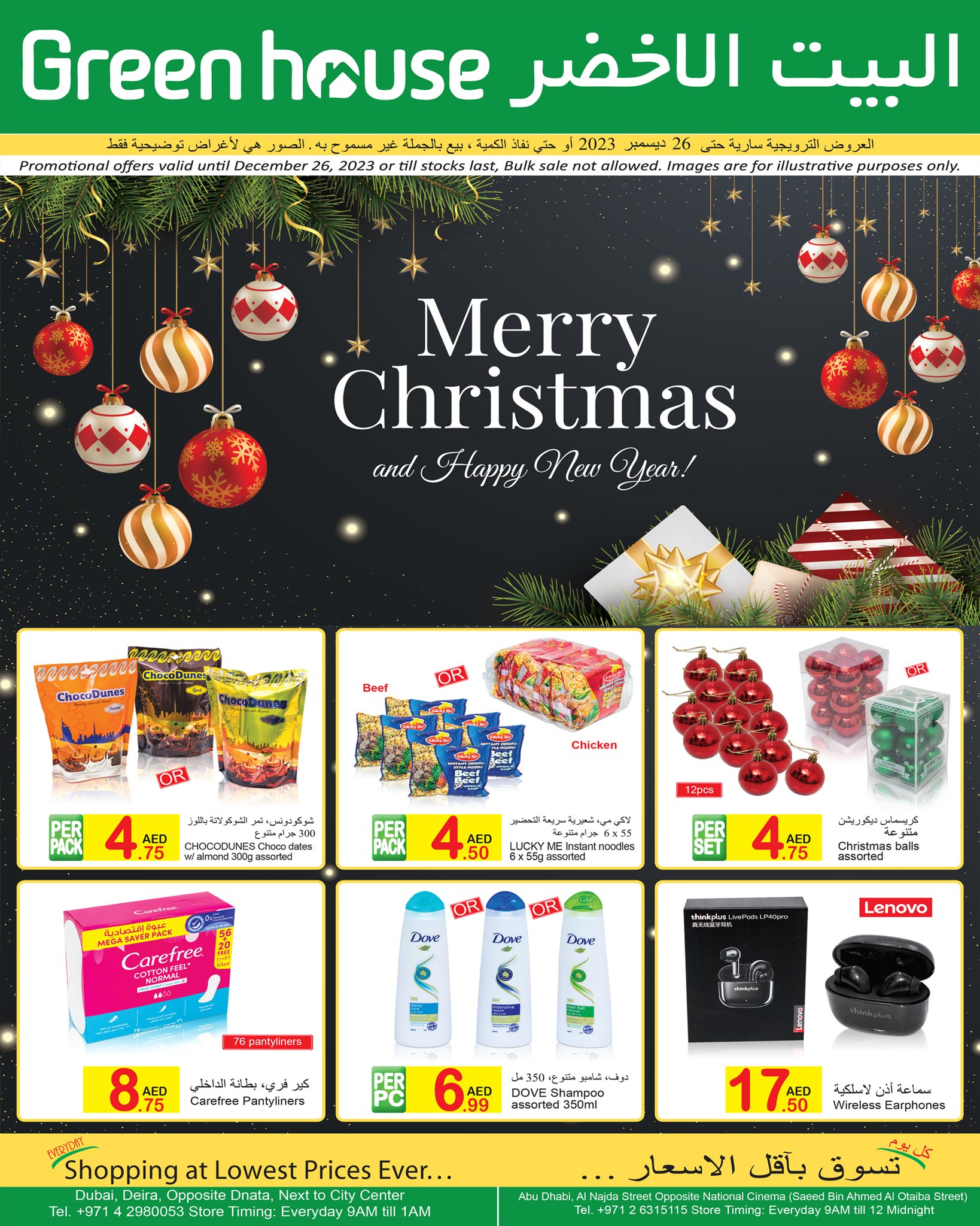 Page 1 at Christmas promotions at Green house UAE