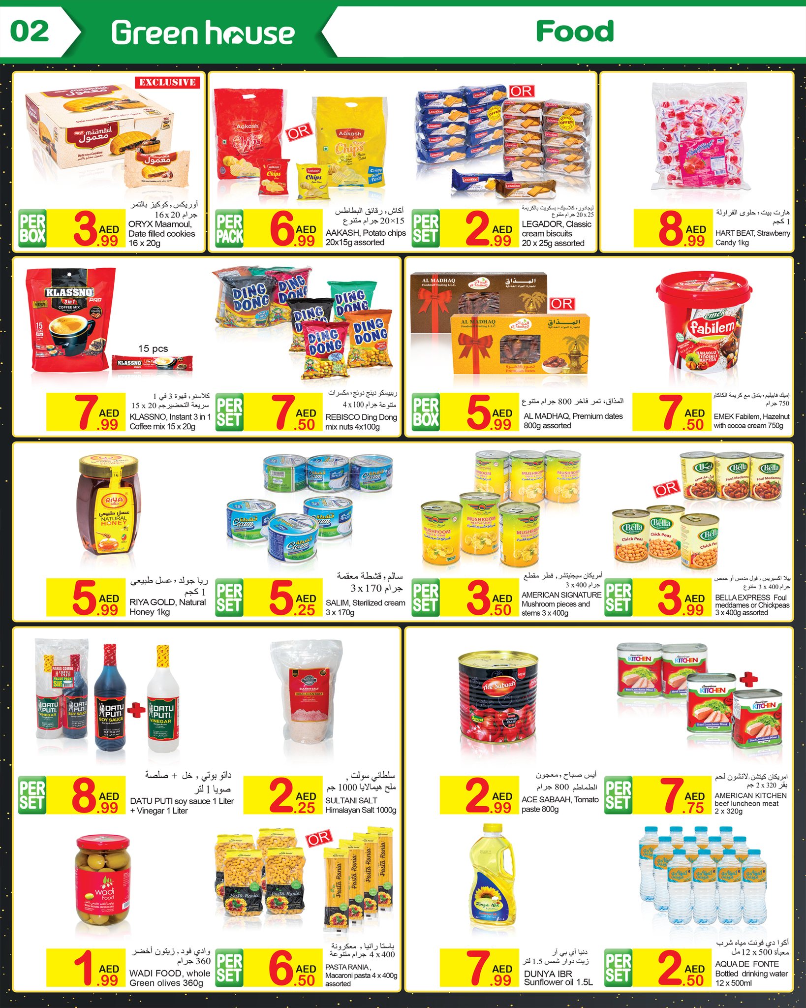 Page 2 at Christmas promotions at Green house UAE