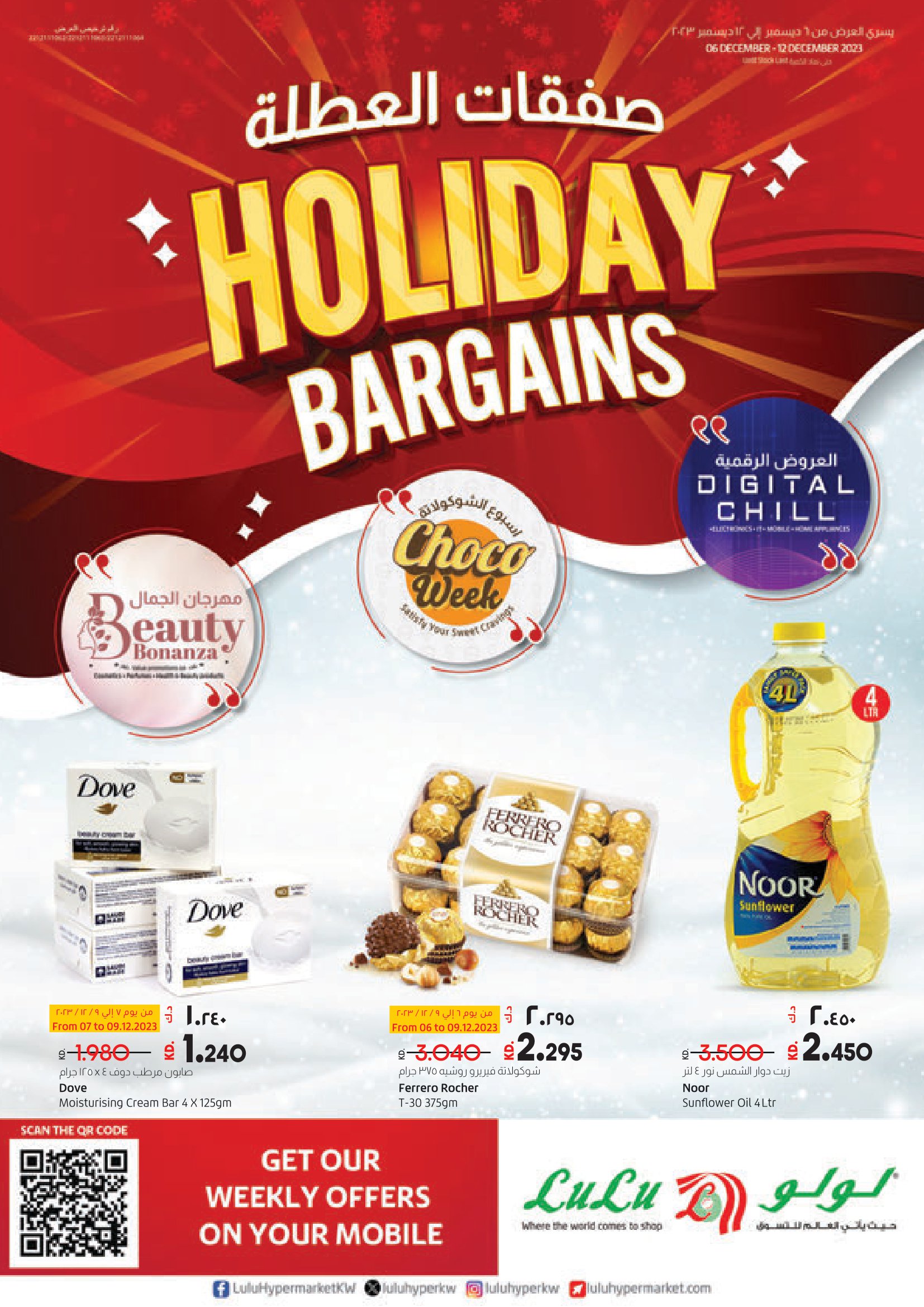 Page 1 at Holiday Bargains promotions at Lulu Kuwait Hypermarket